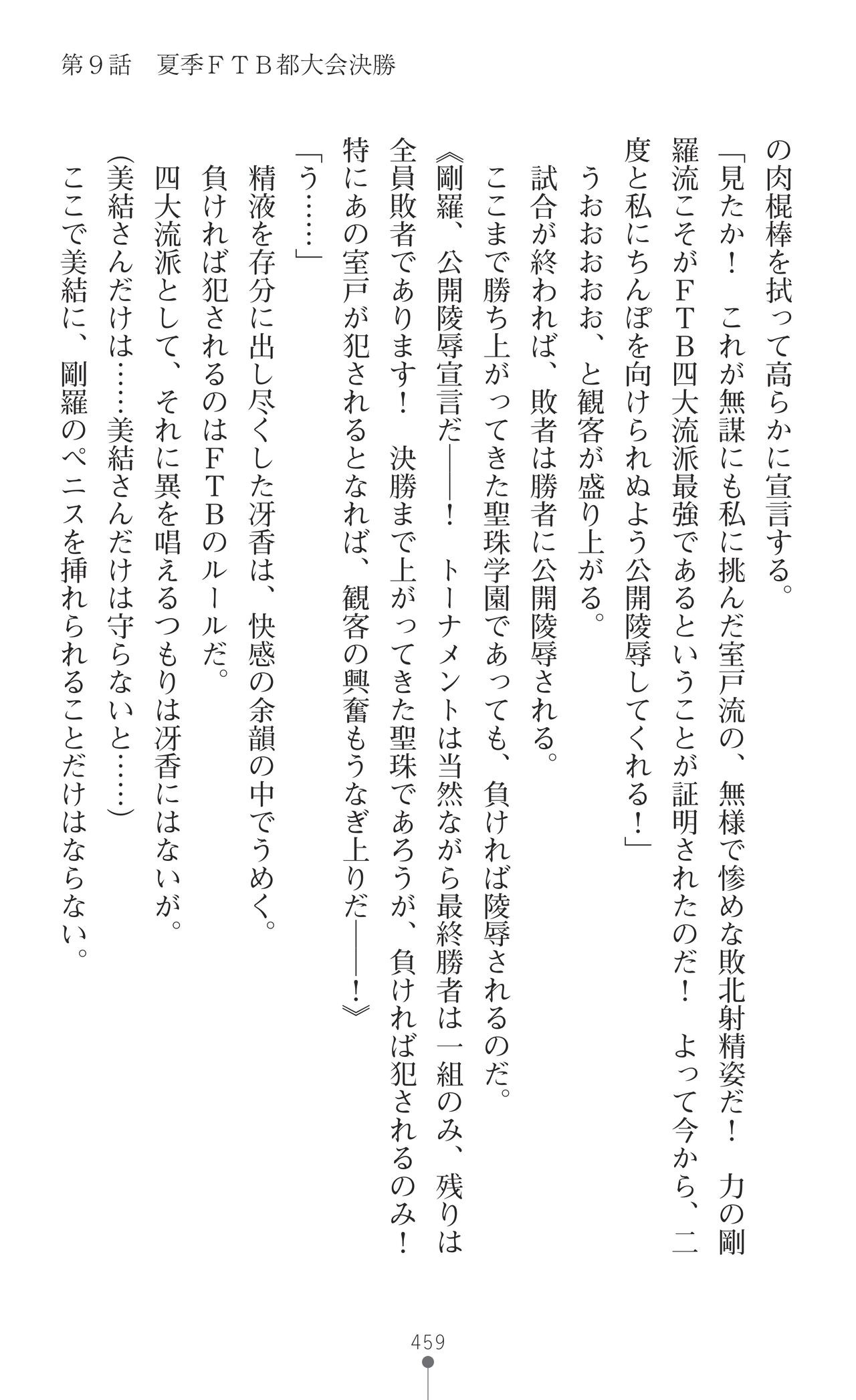 Page 461