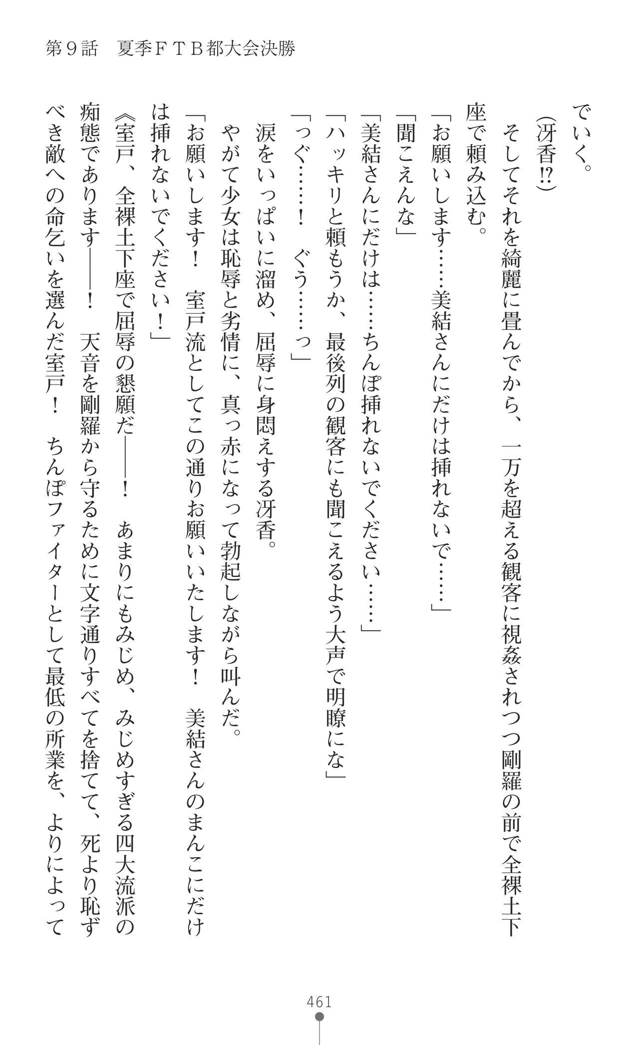 Page 463