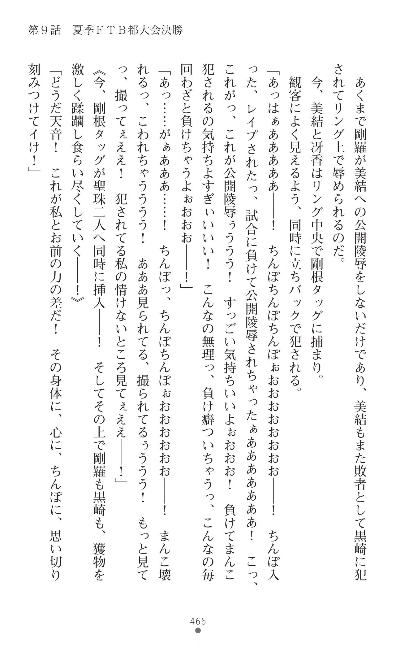 Page 467