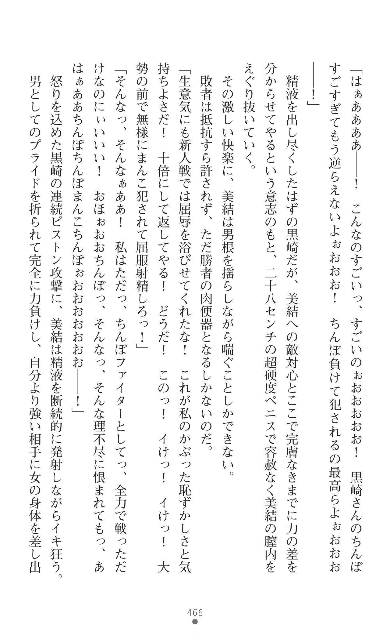 Page 468