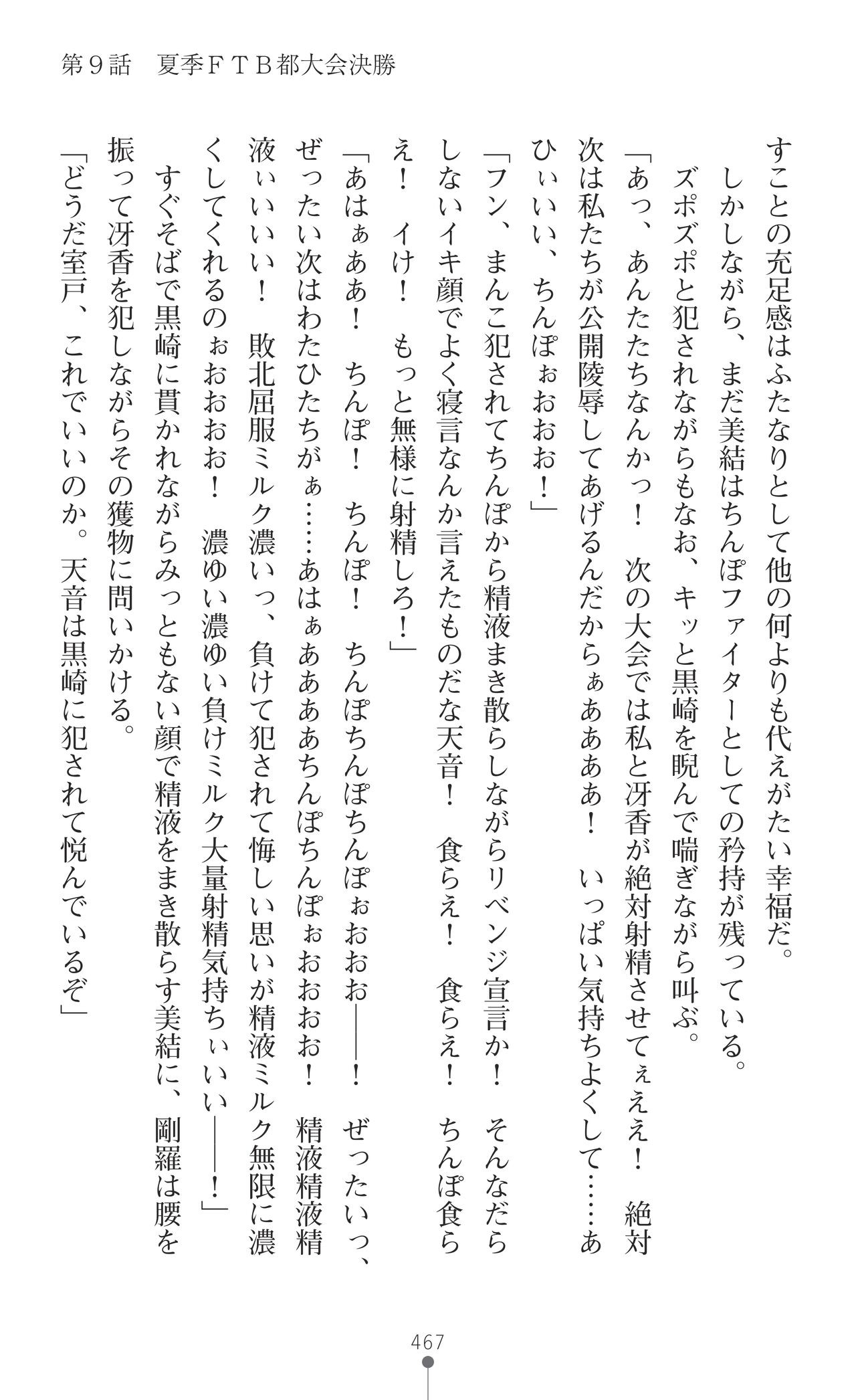 Page 469