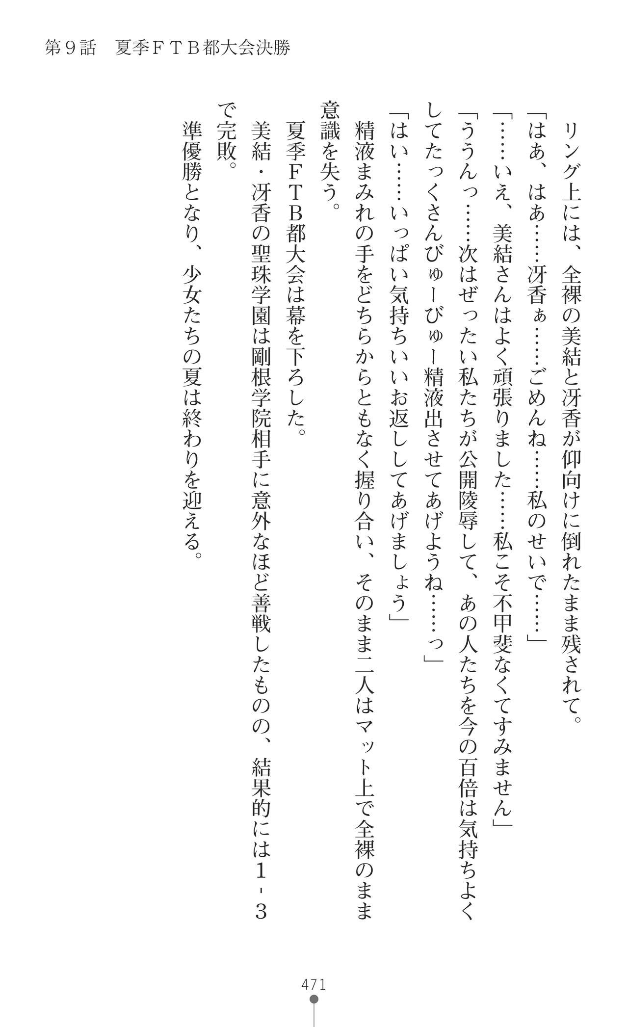 Page 473