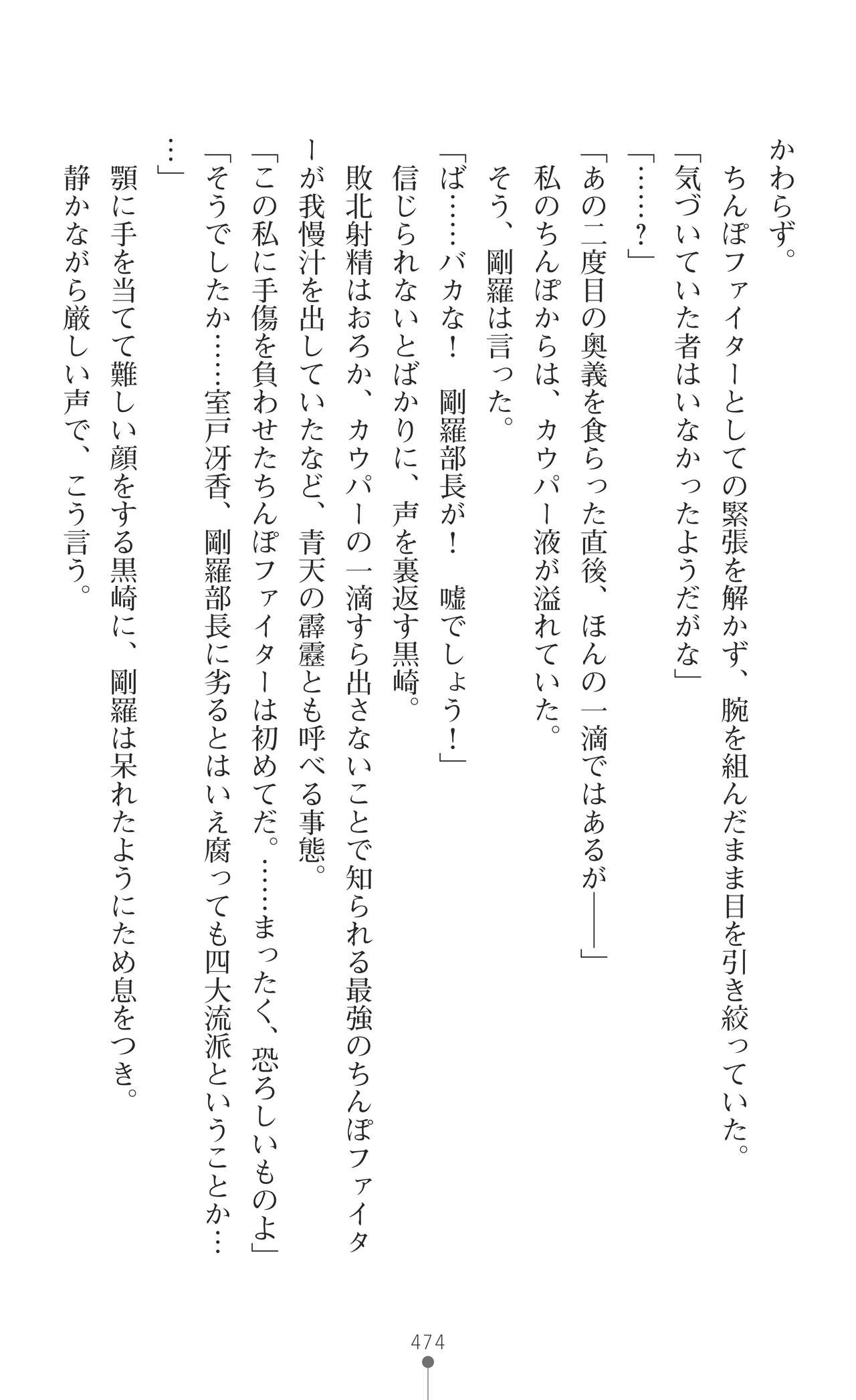 Page 476