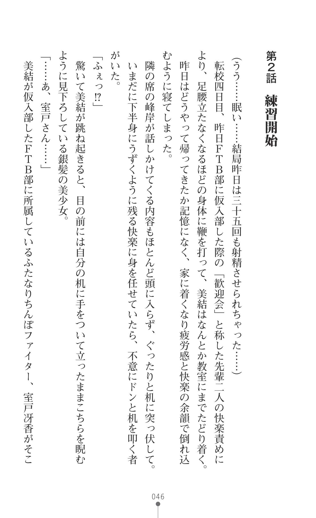 Page 48