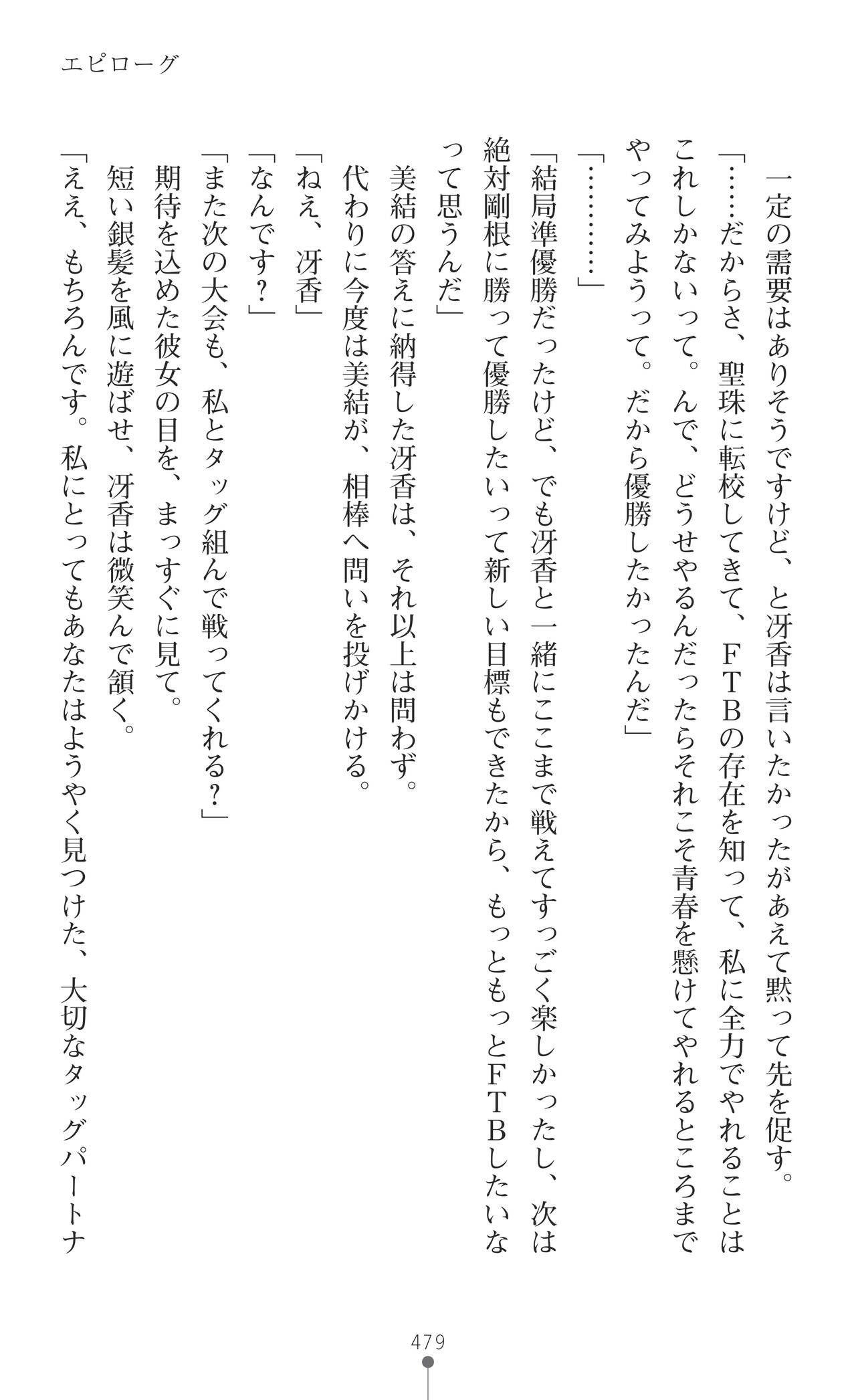 Page 481