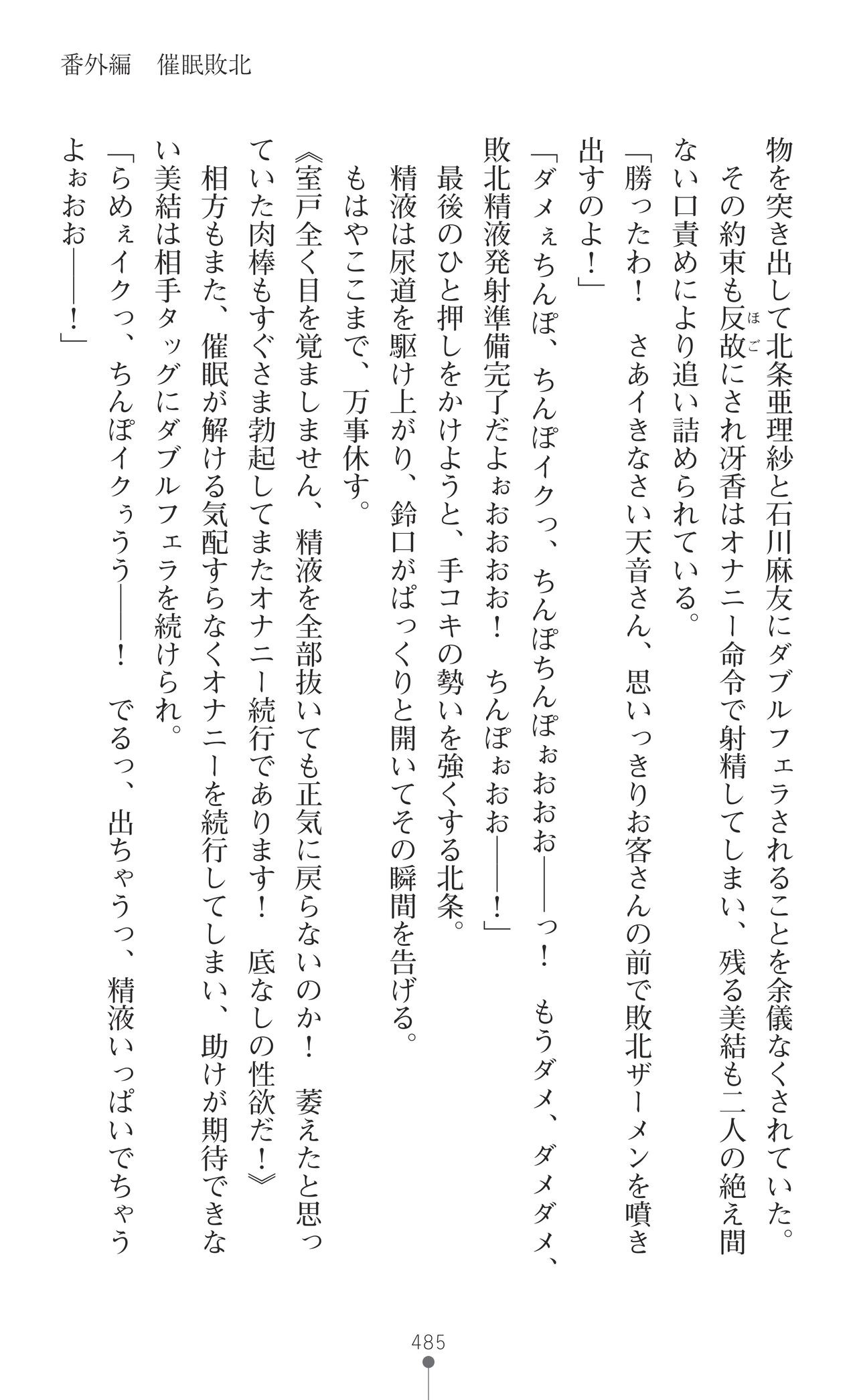 Page 487