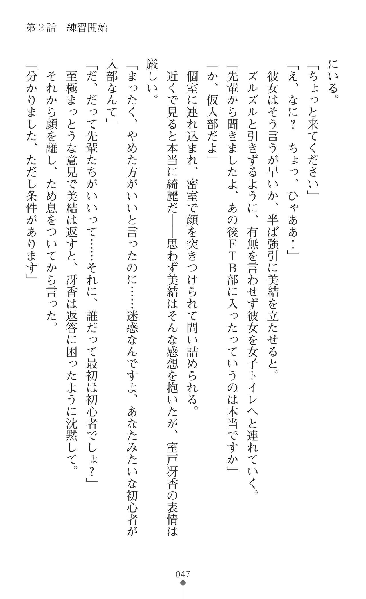 Page 49