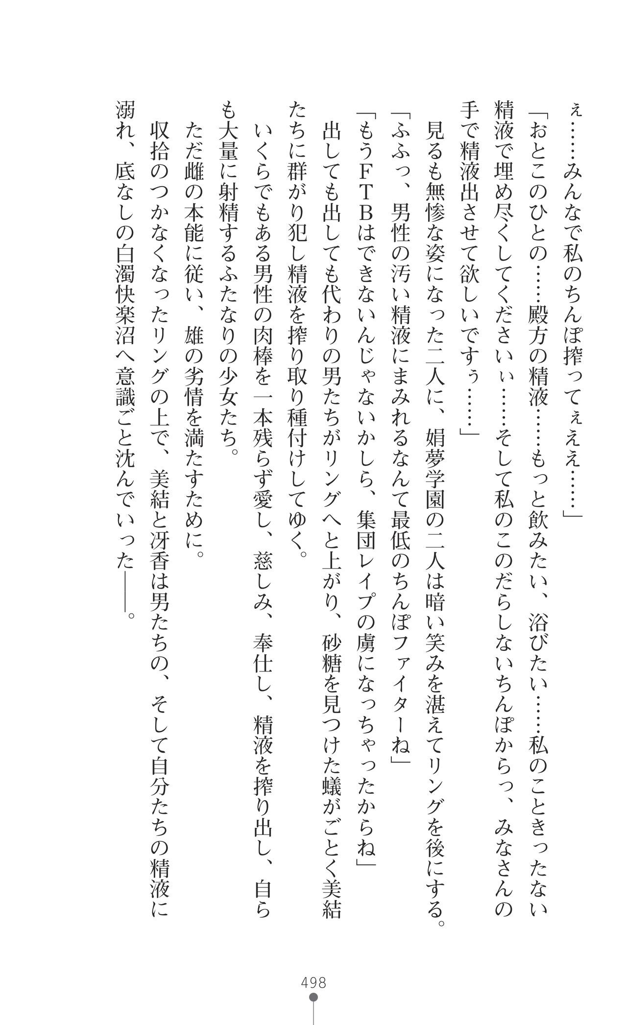 Page 500