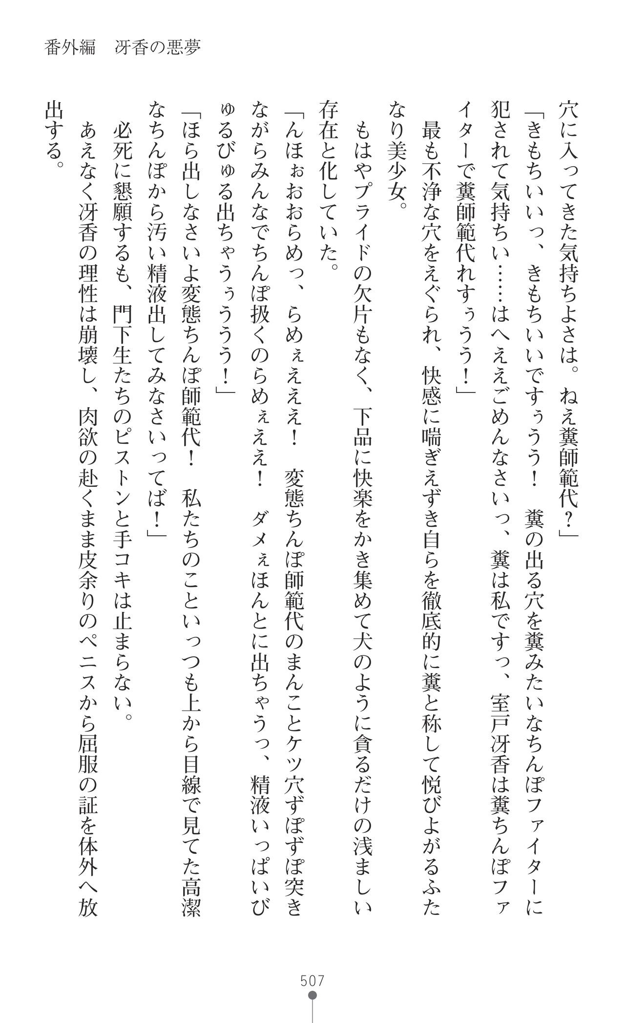 Page 509