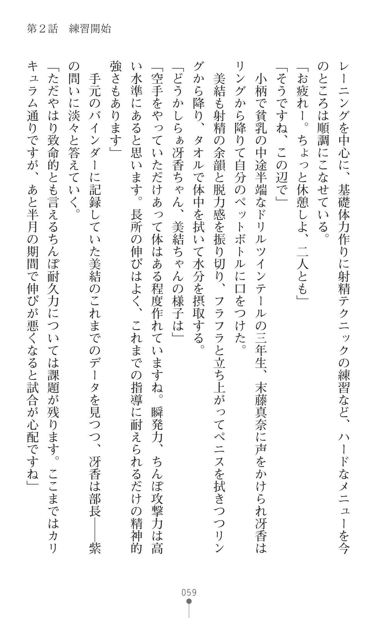 Page 61