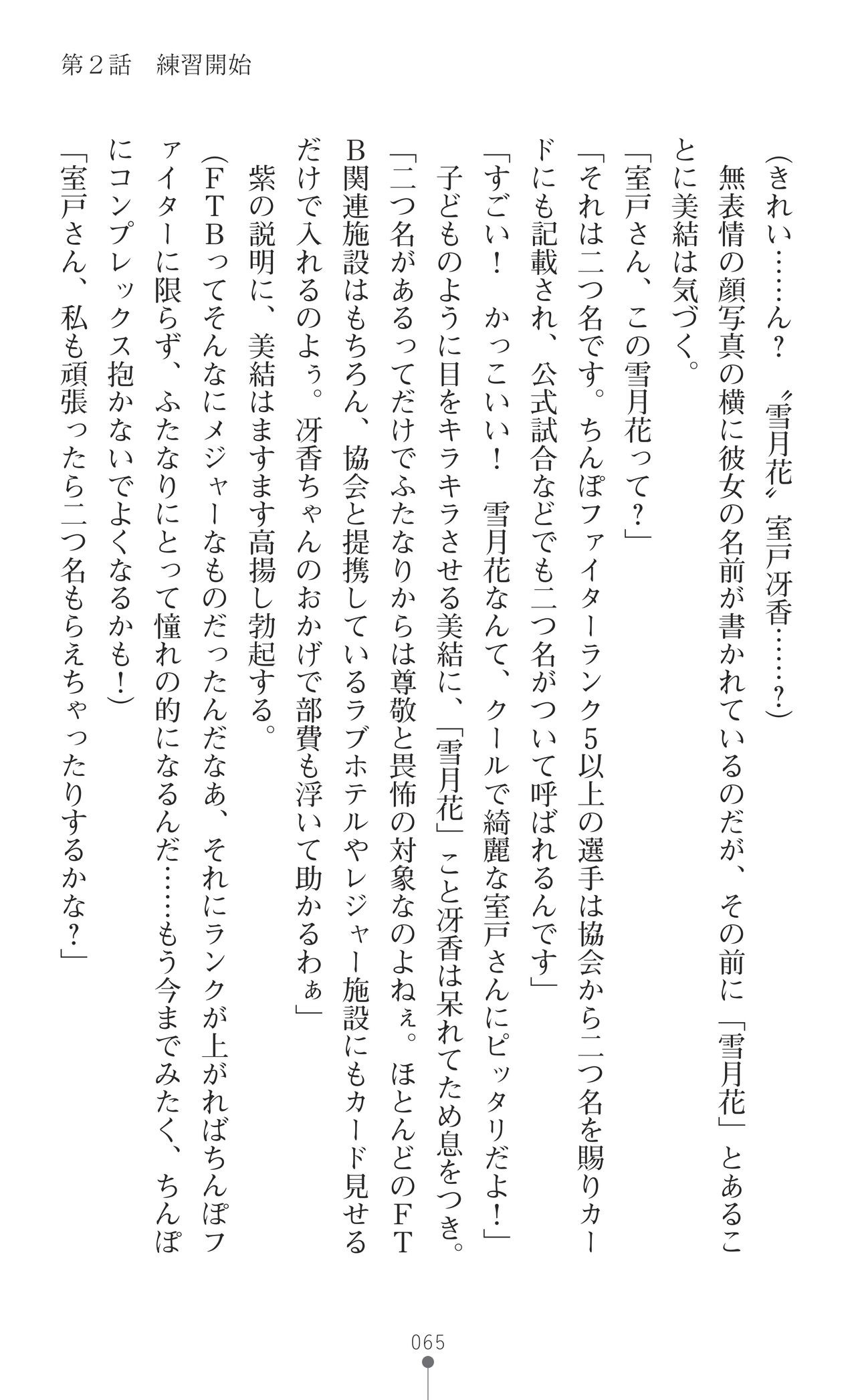 Page 67