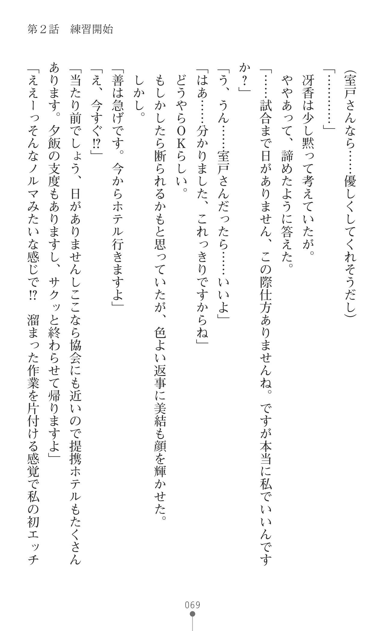 Page 71