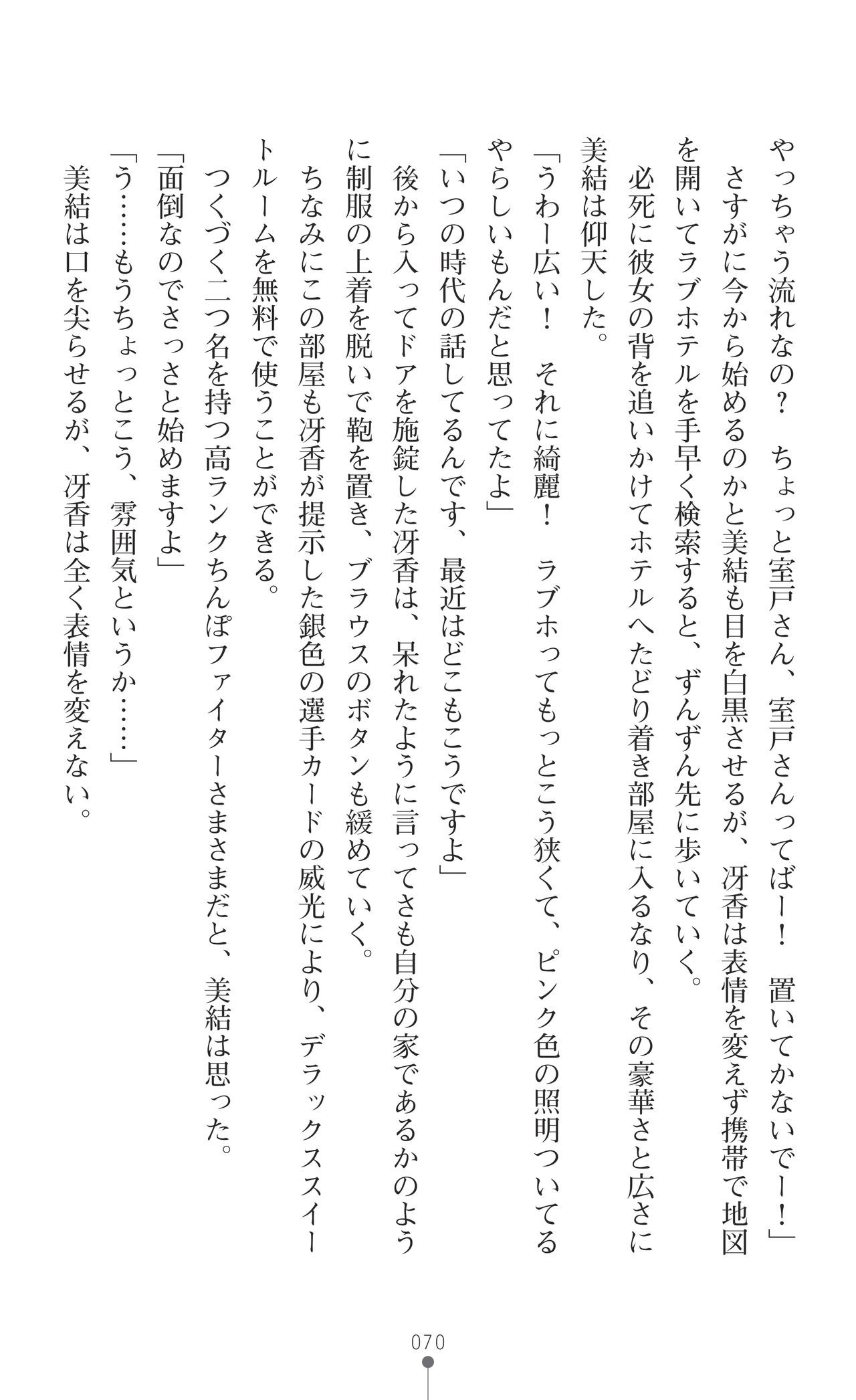 Page 72