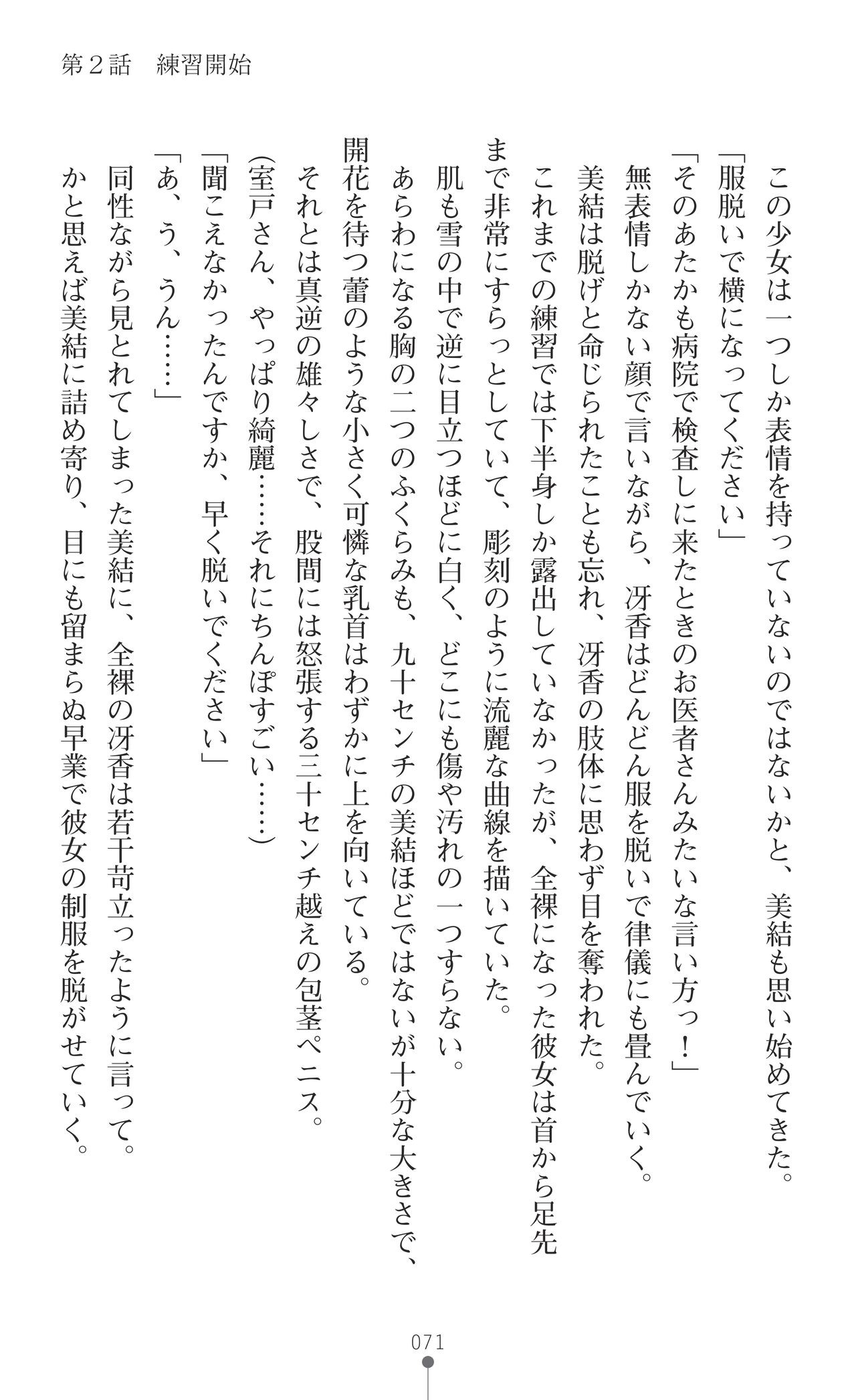 Page 73