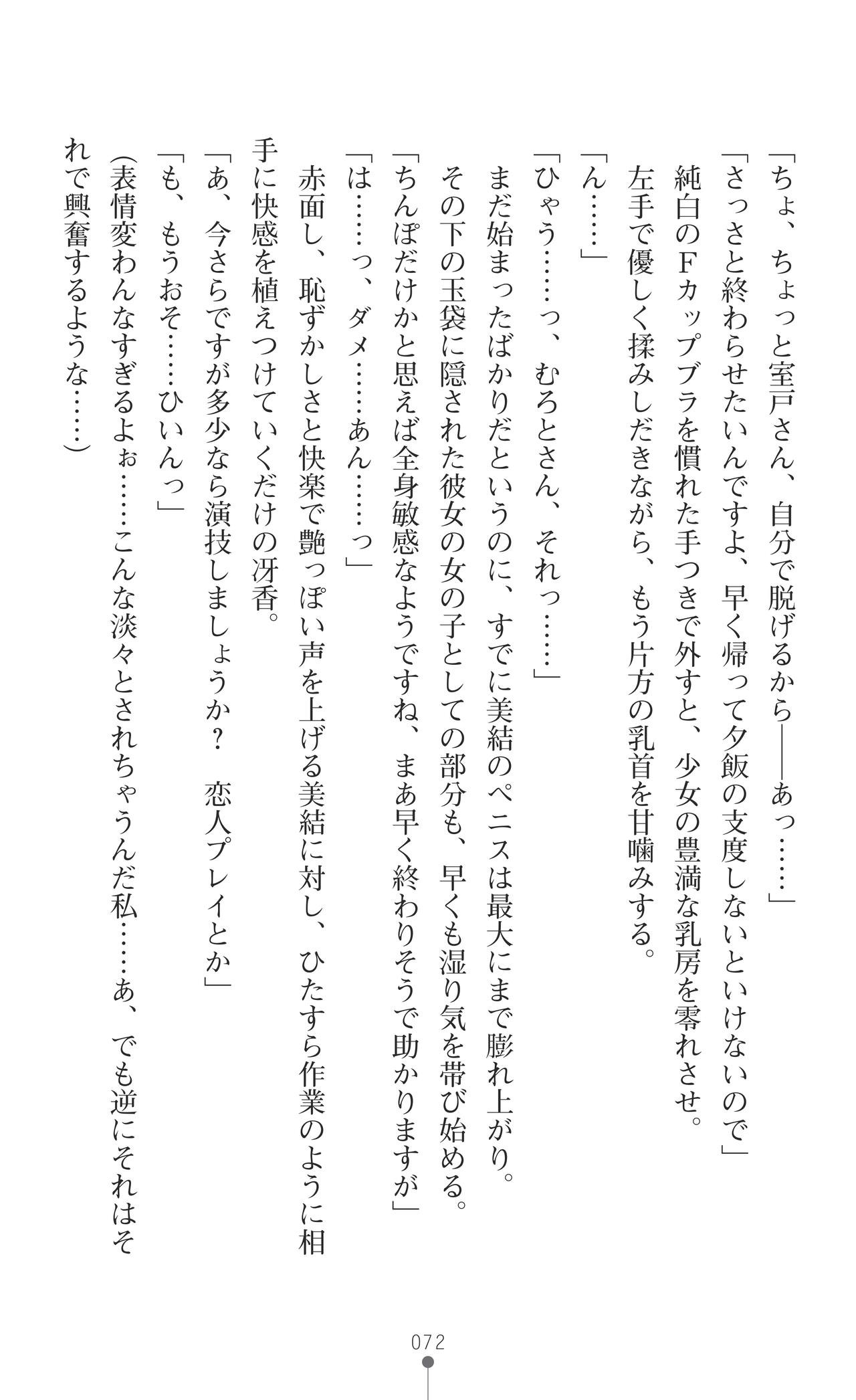 Page 74