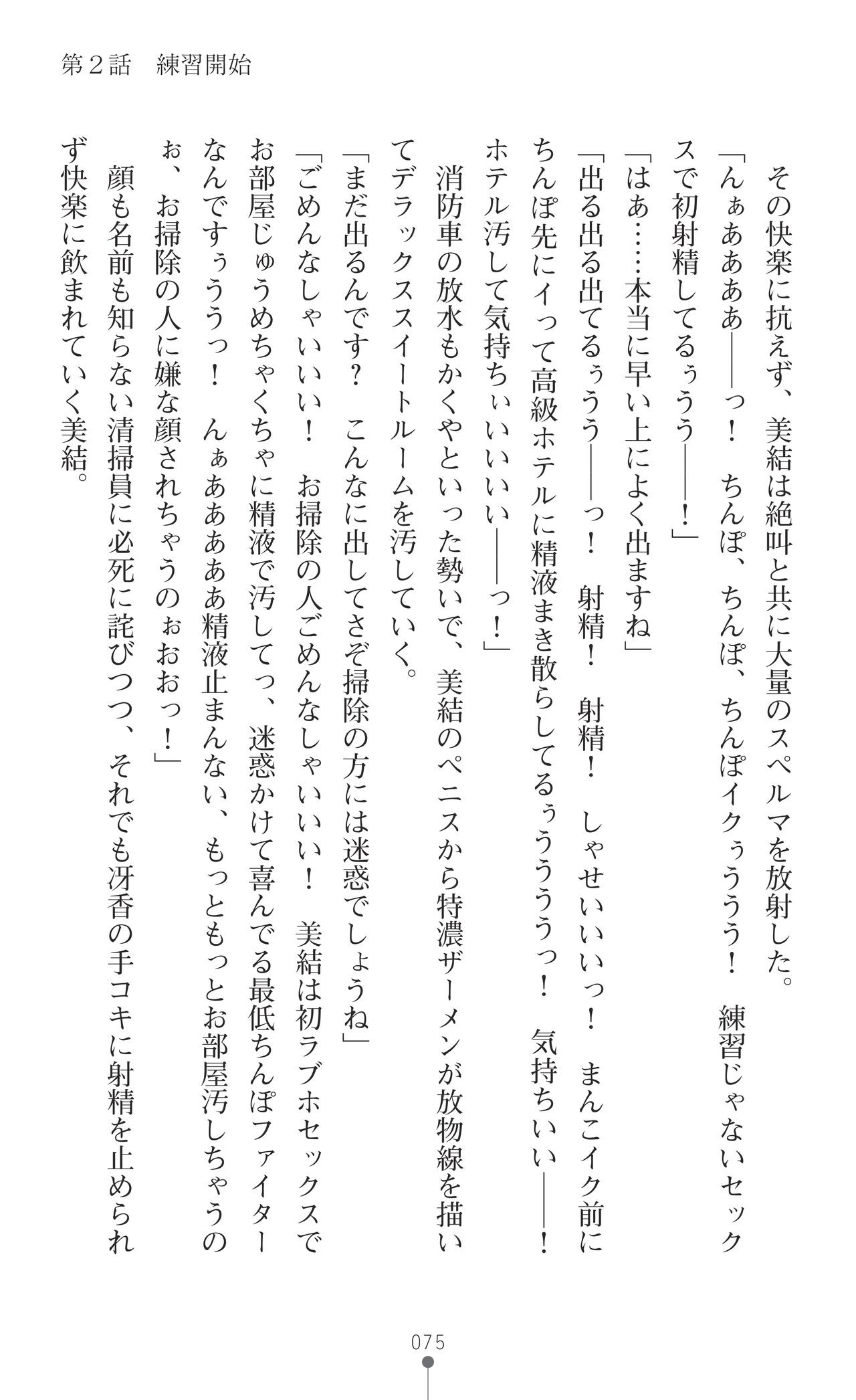 Page 77