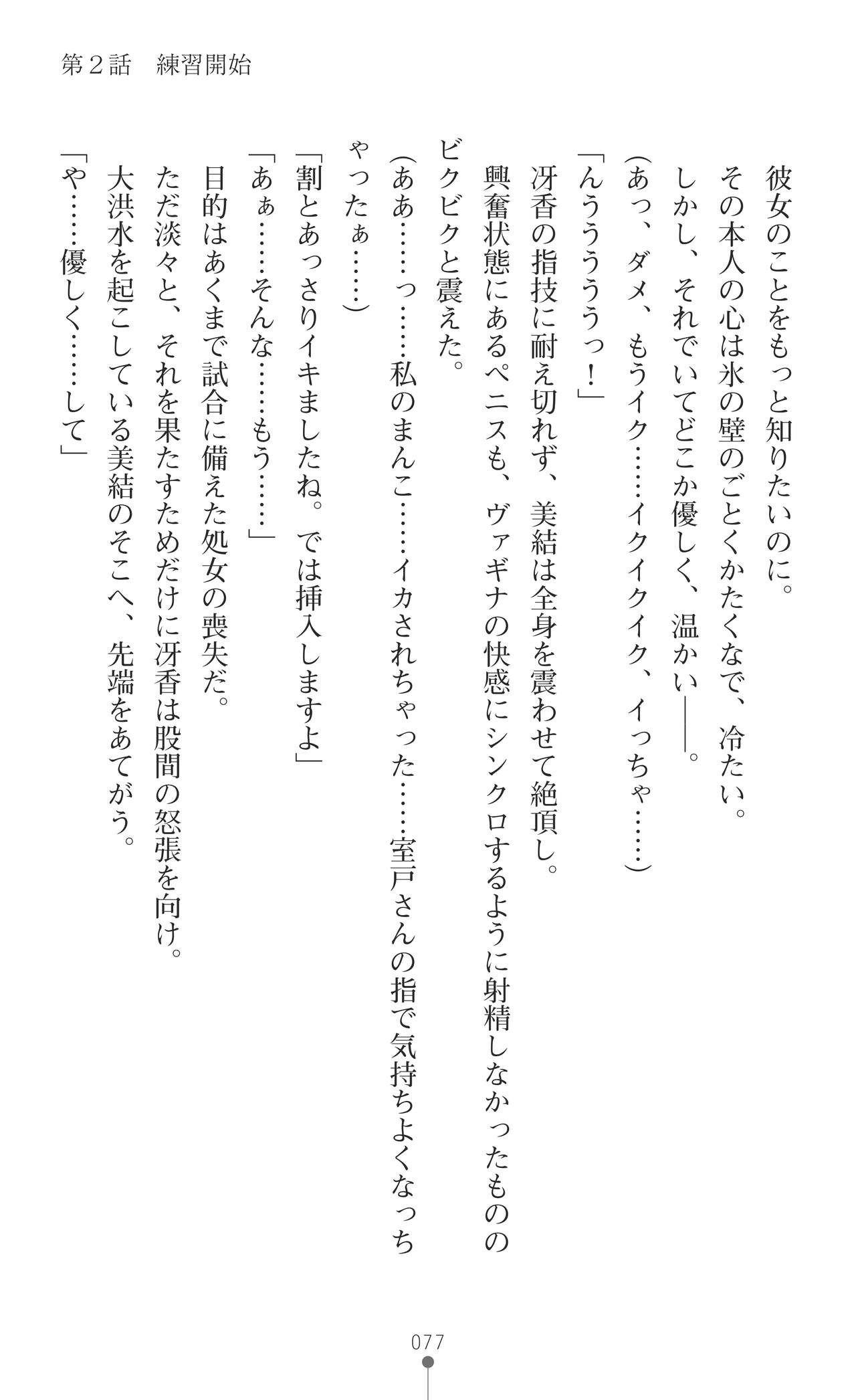 Page 79