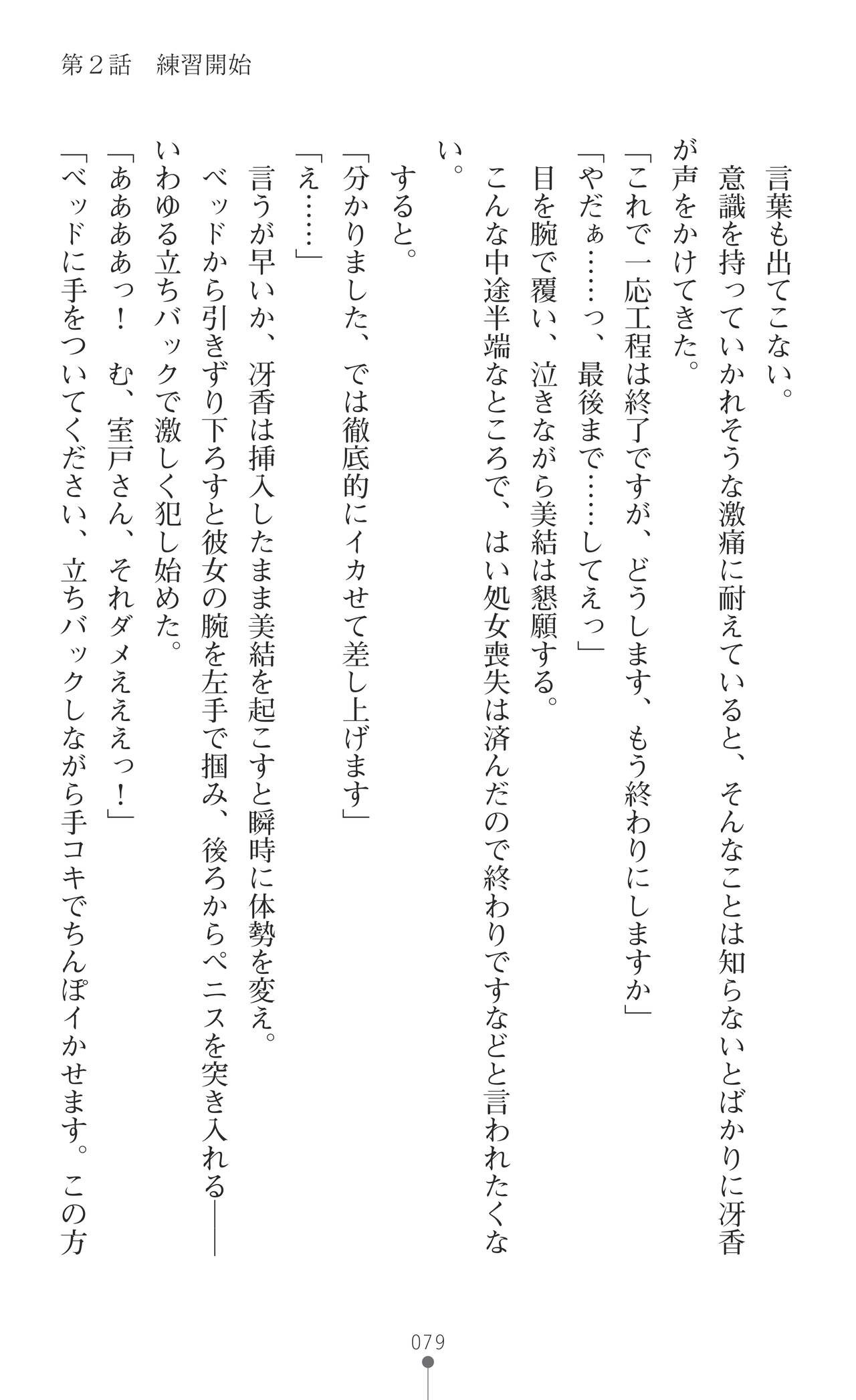 Page 81
