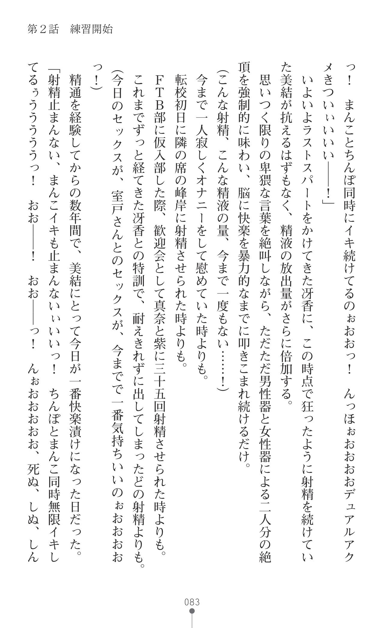 Page 85