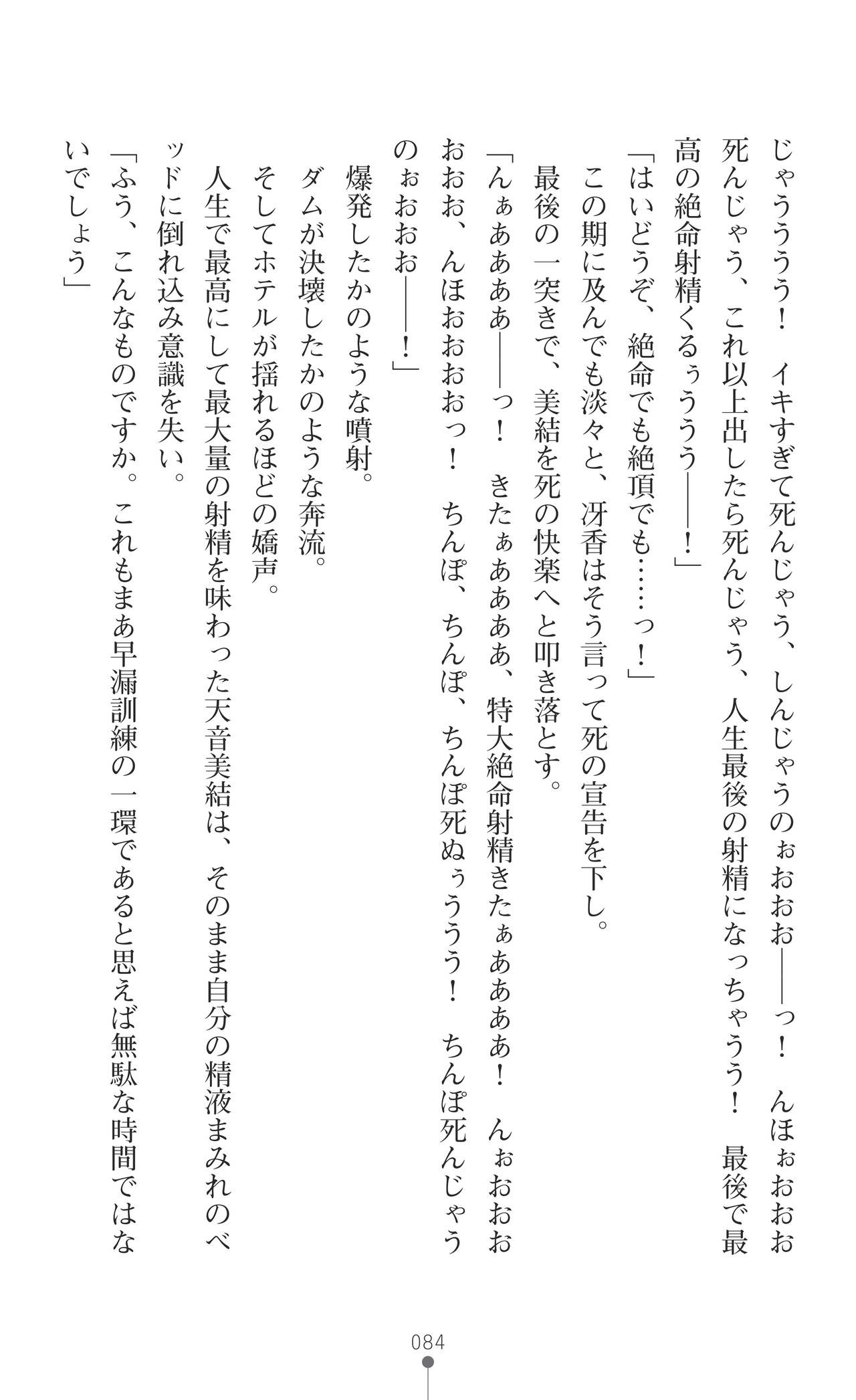 Page 86