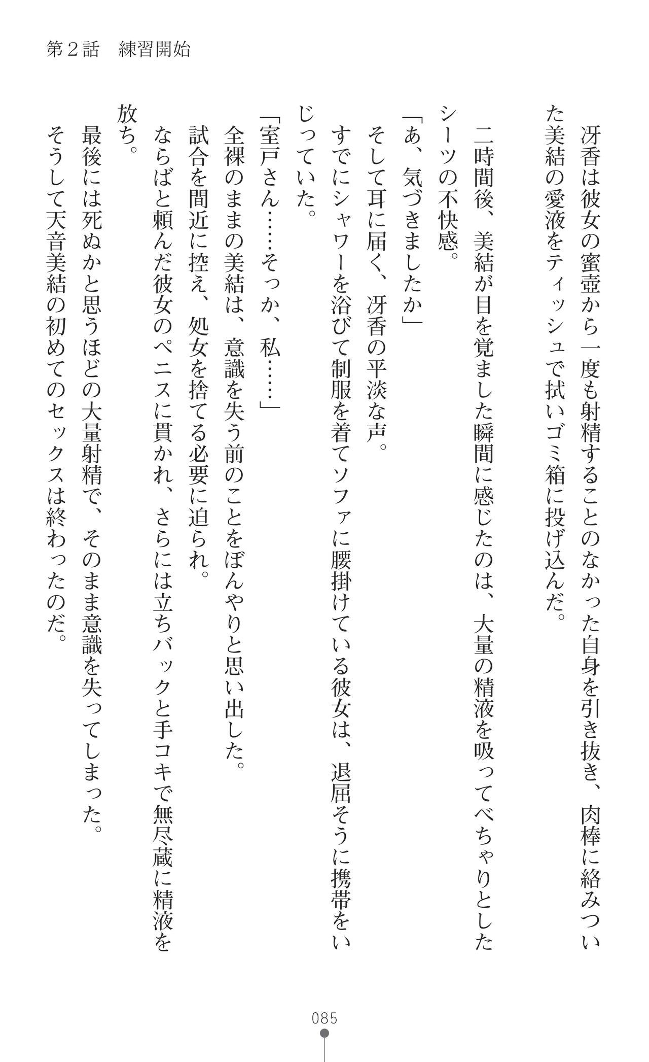 Page 87