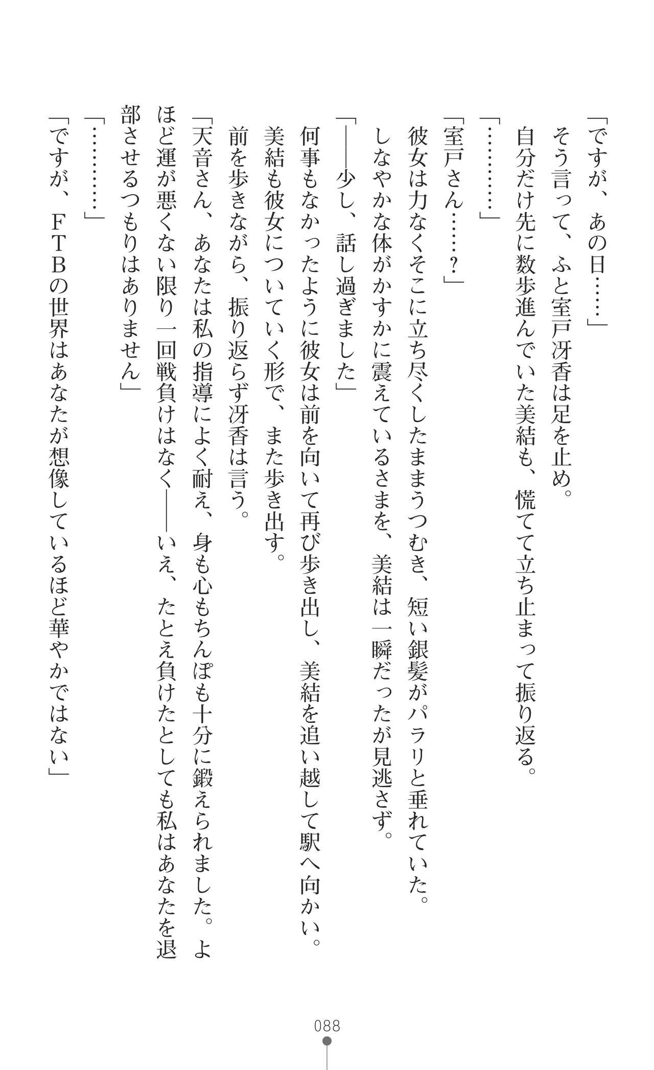 Page 90