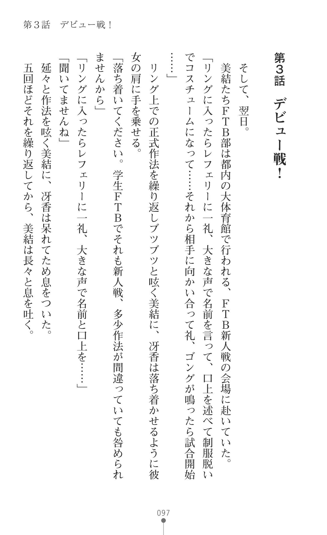 Page 99