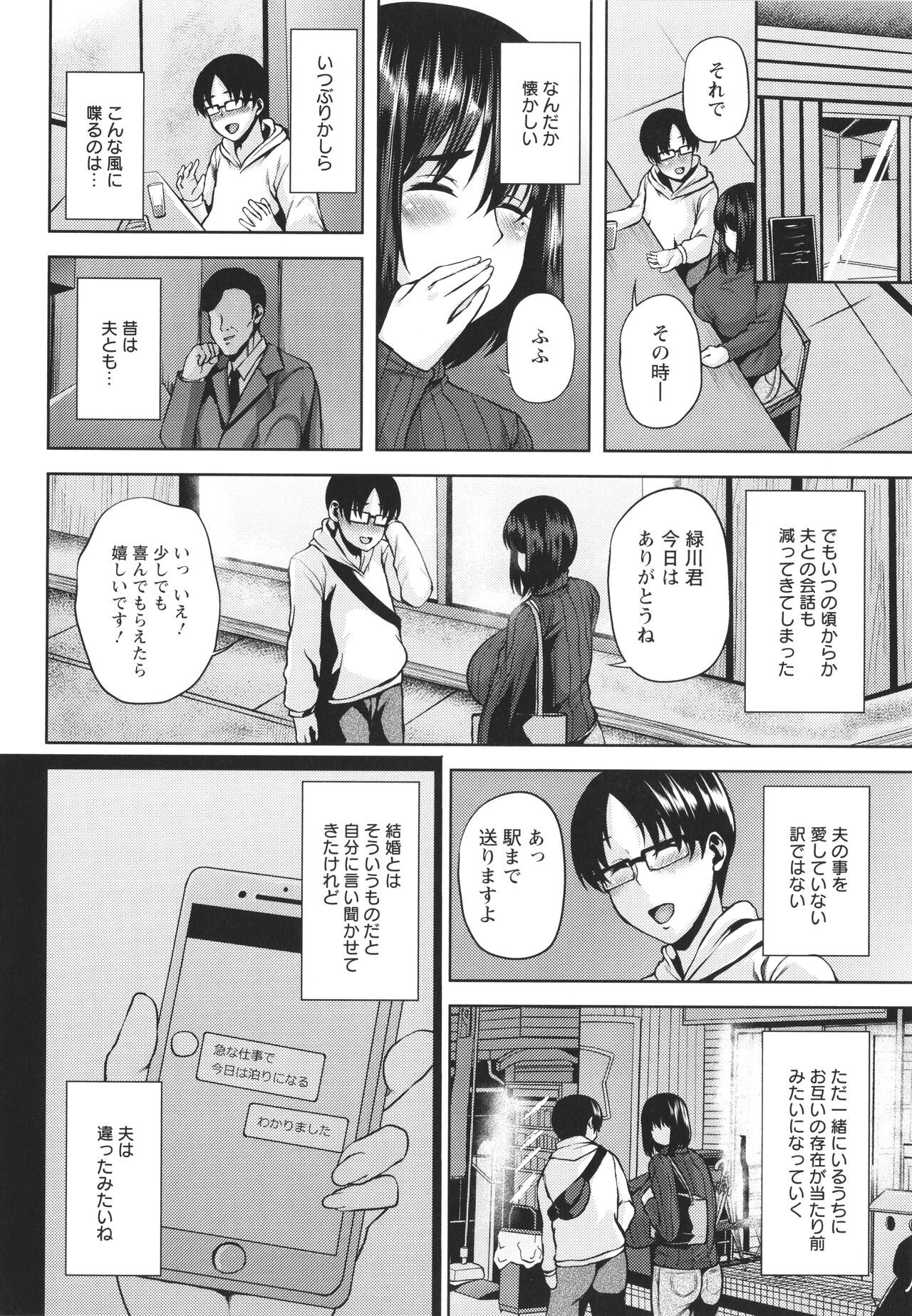 Page 183