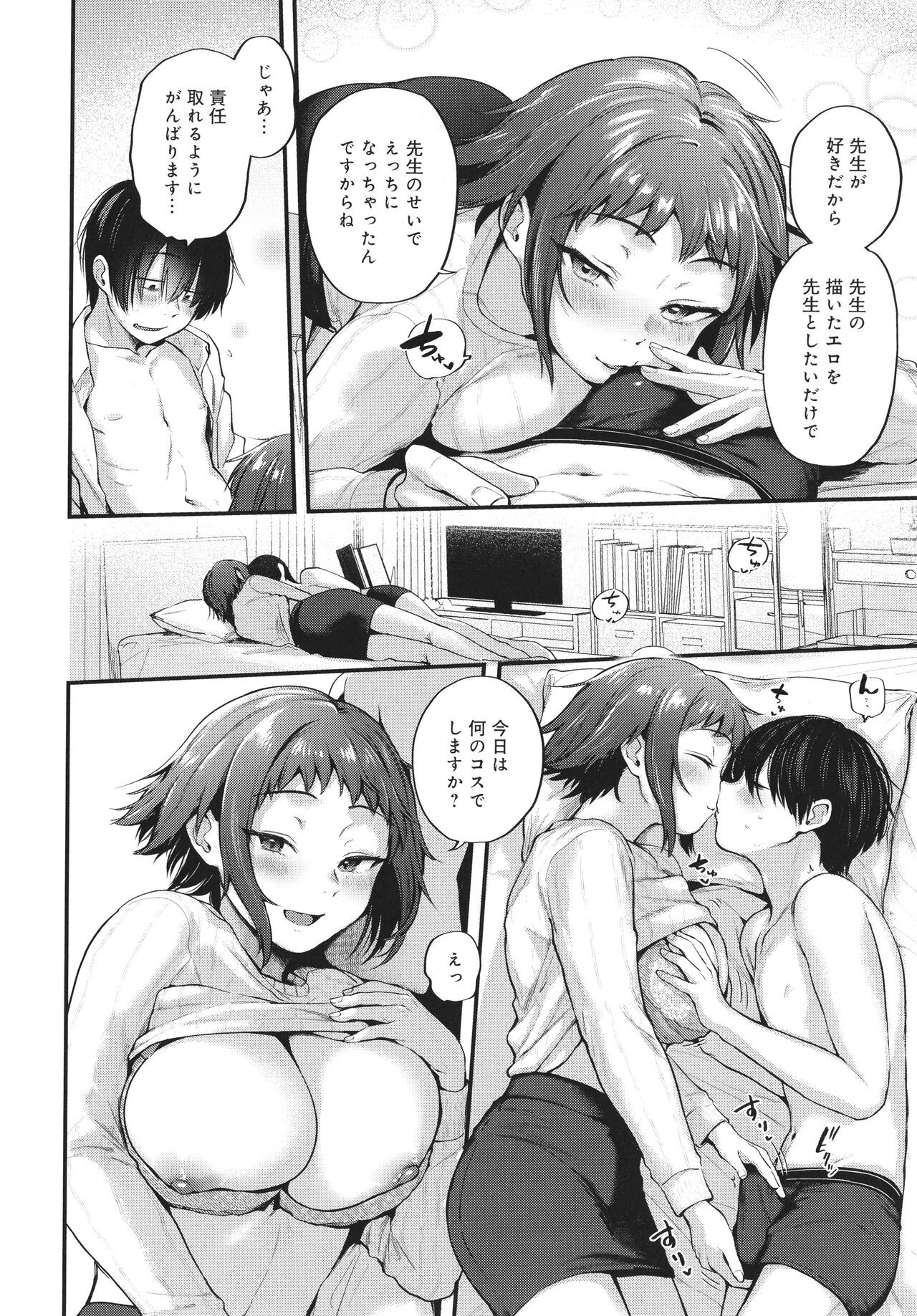 Page 101