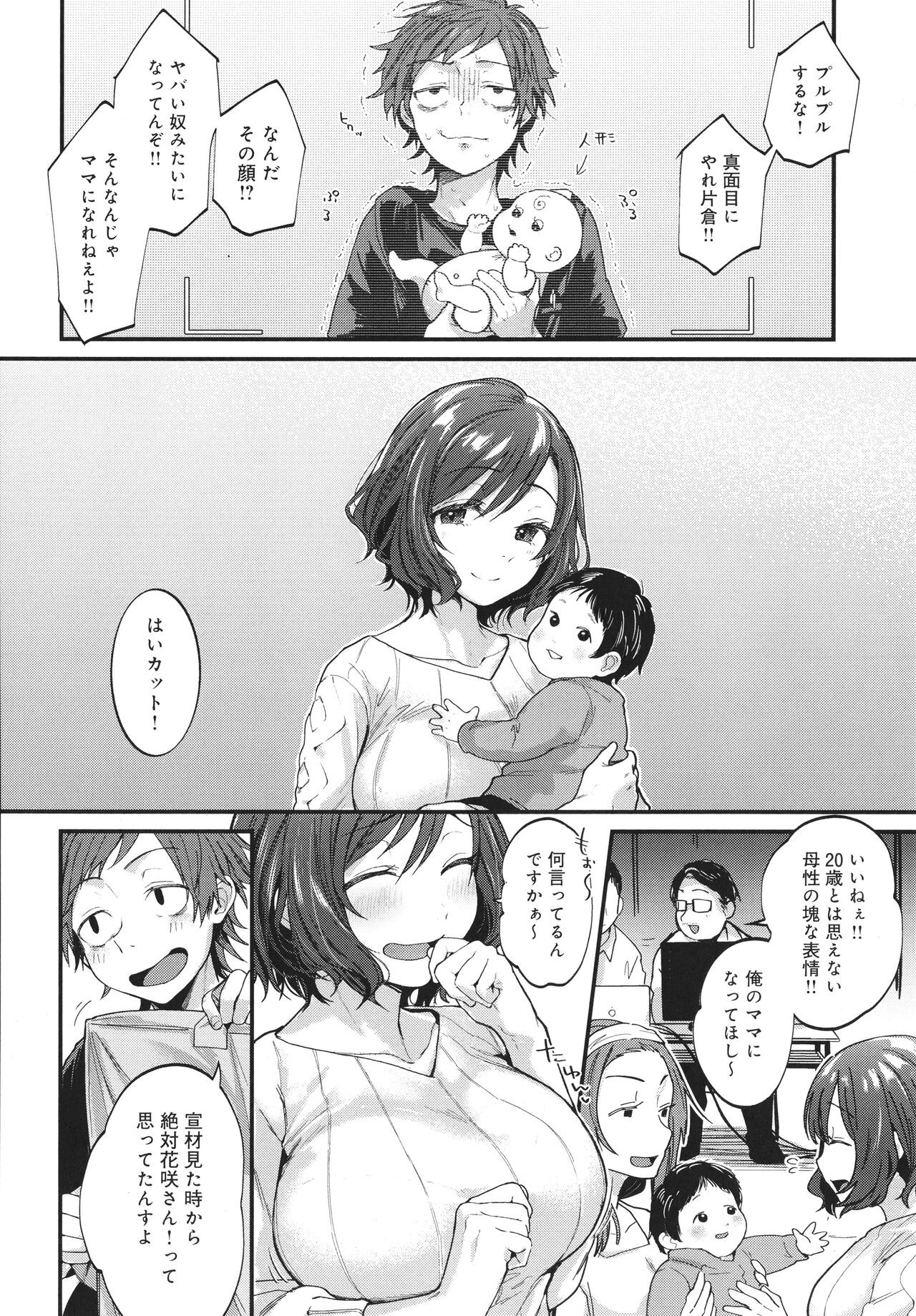 Page 121