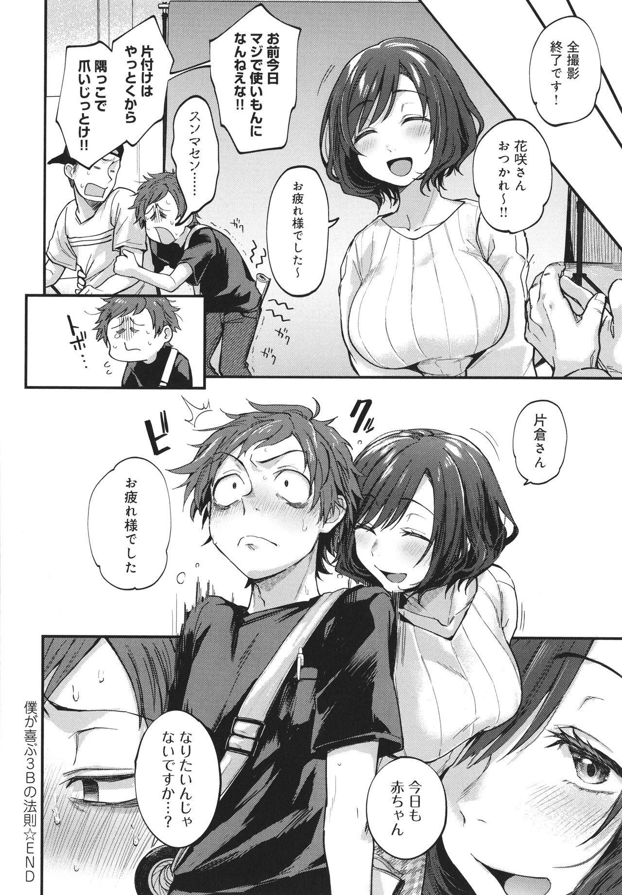 Page 143
