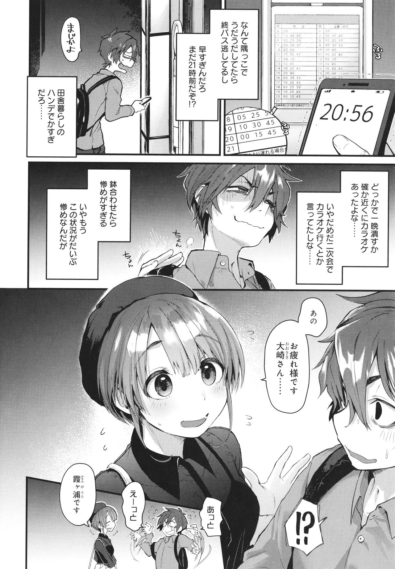 Page 145