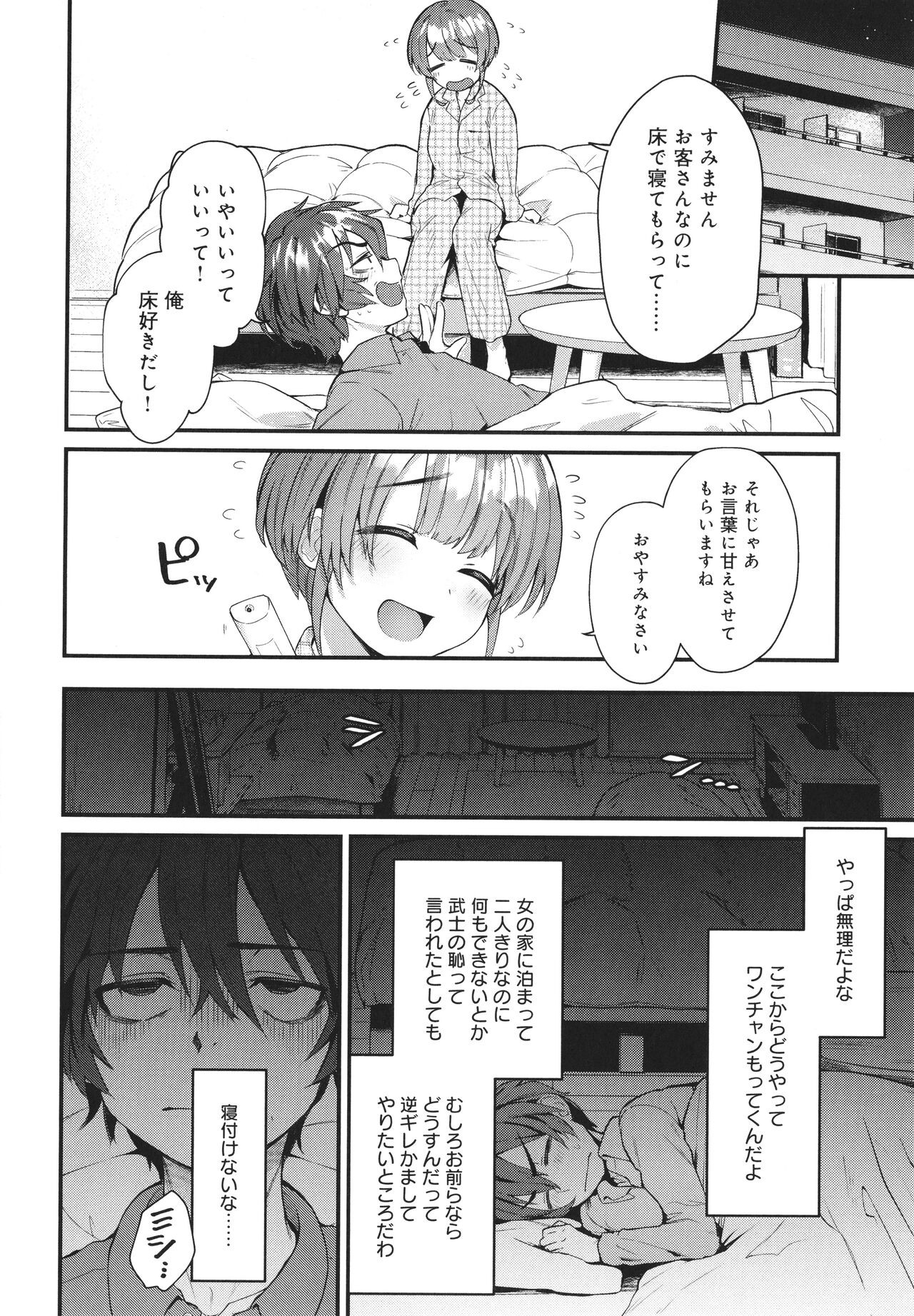 Page 147
