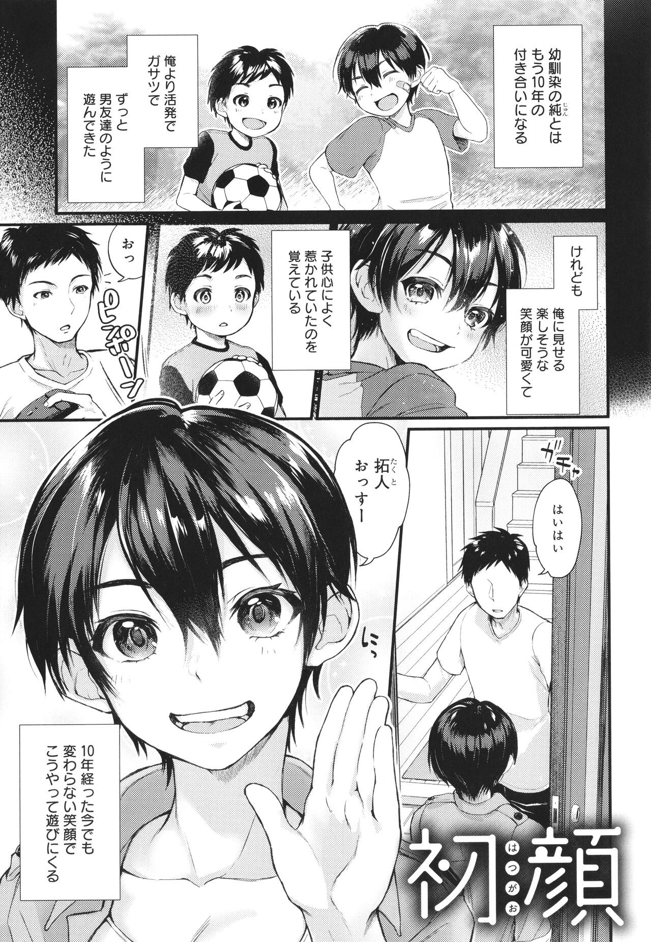 Page 192