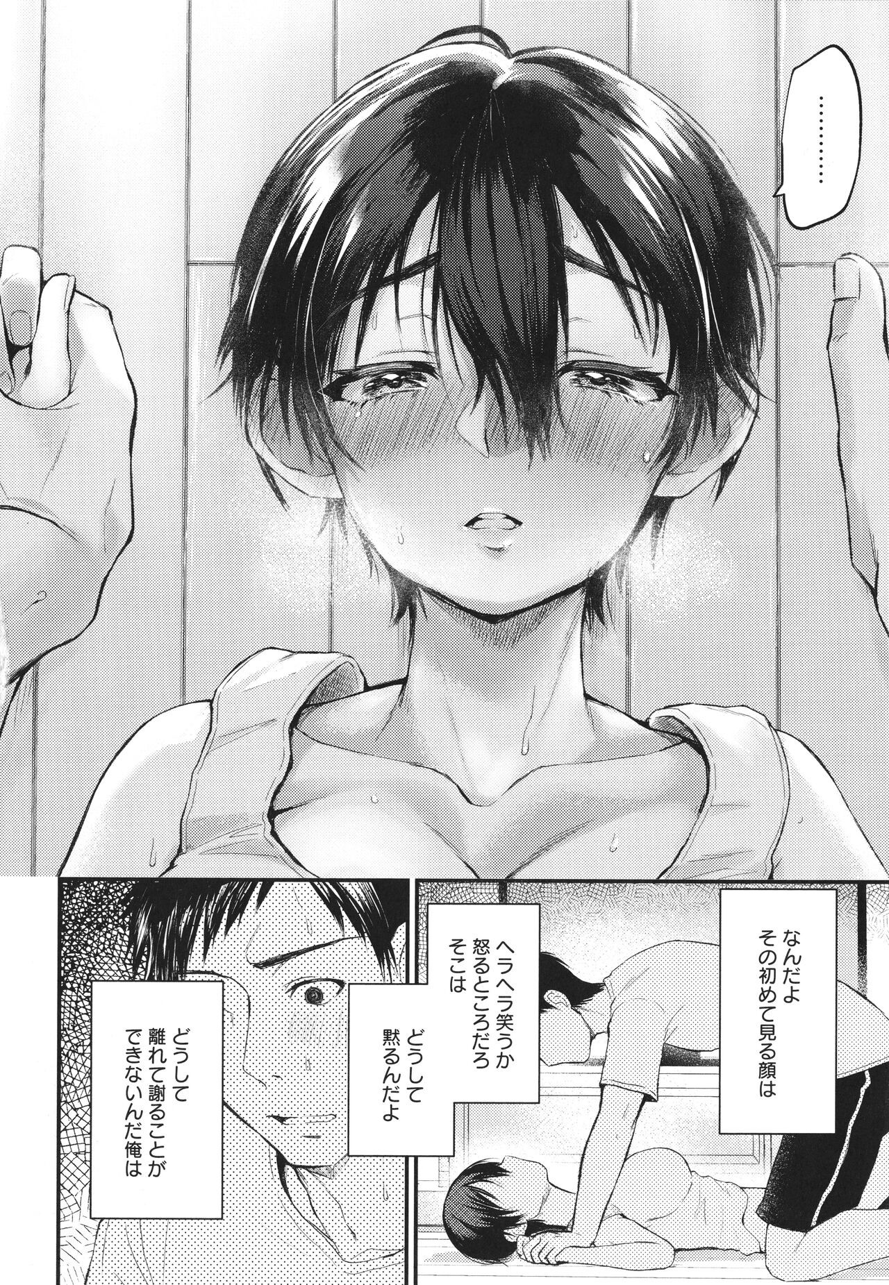 Page 197