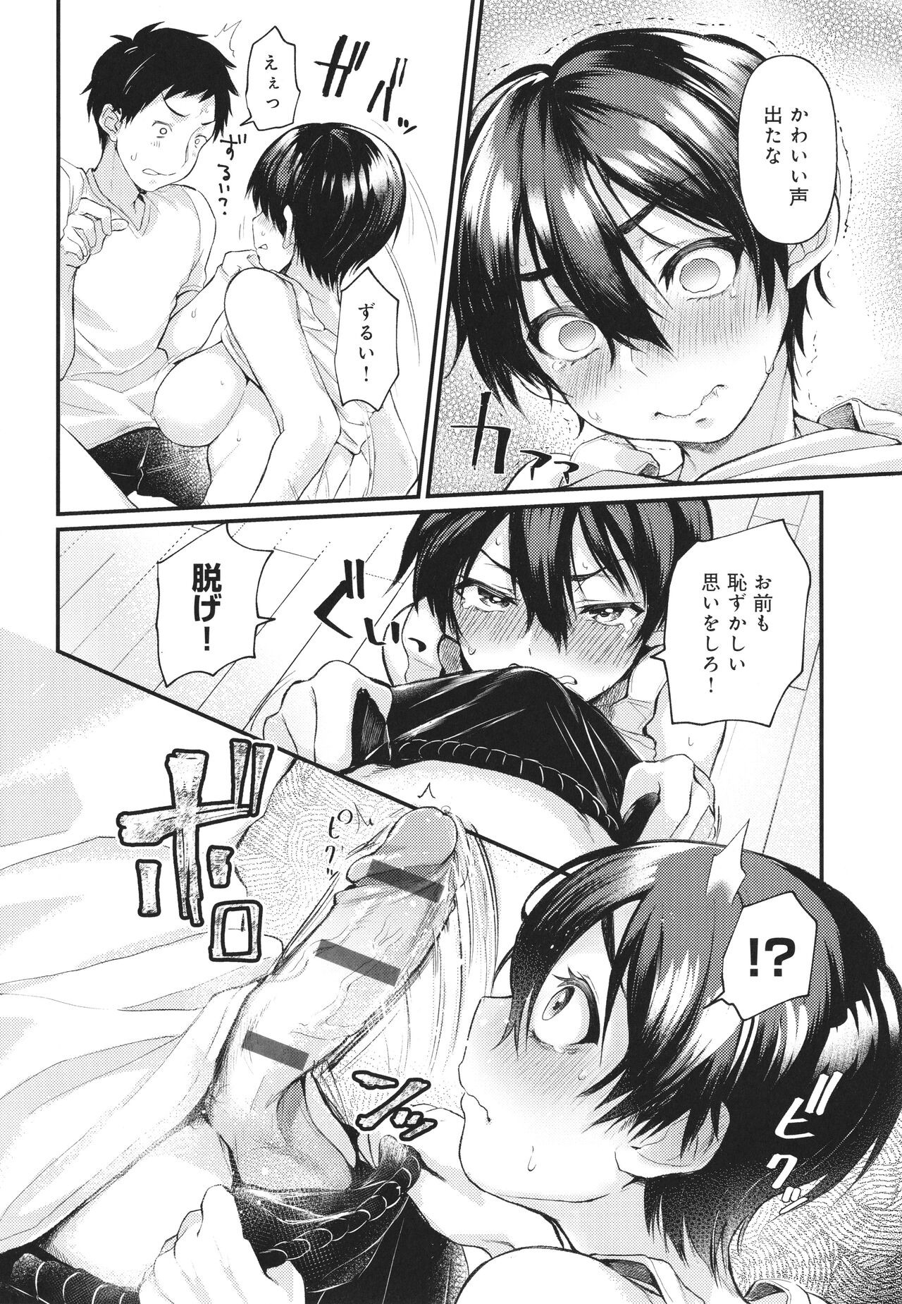 Page 201
