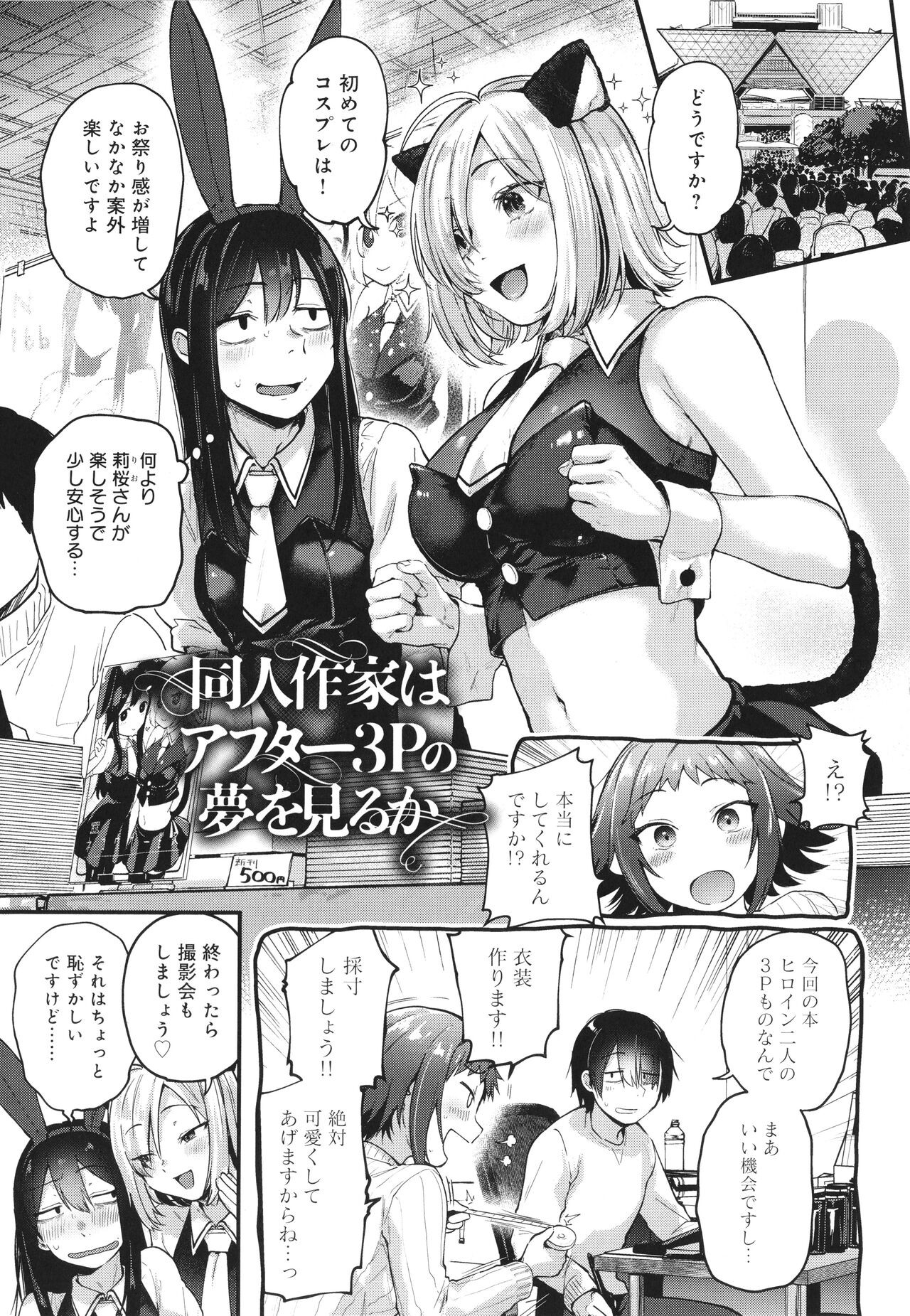 Page 54