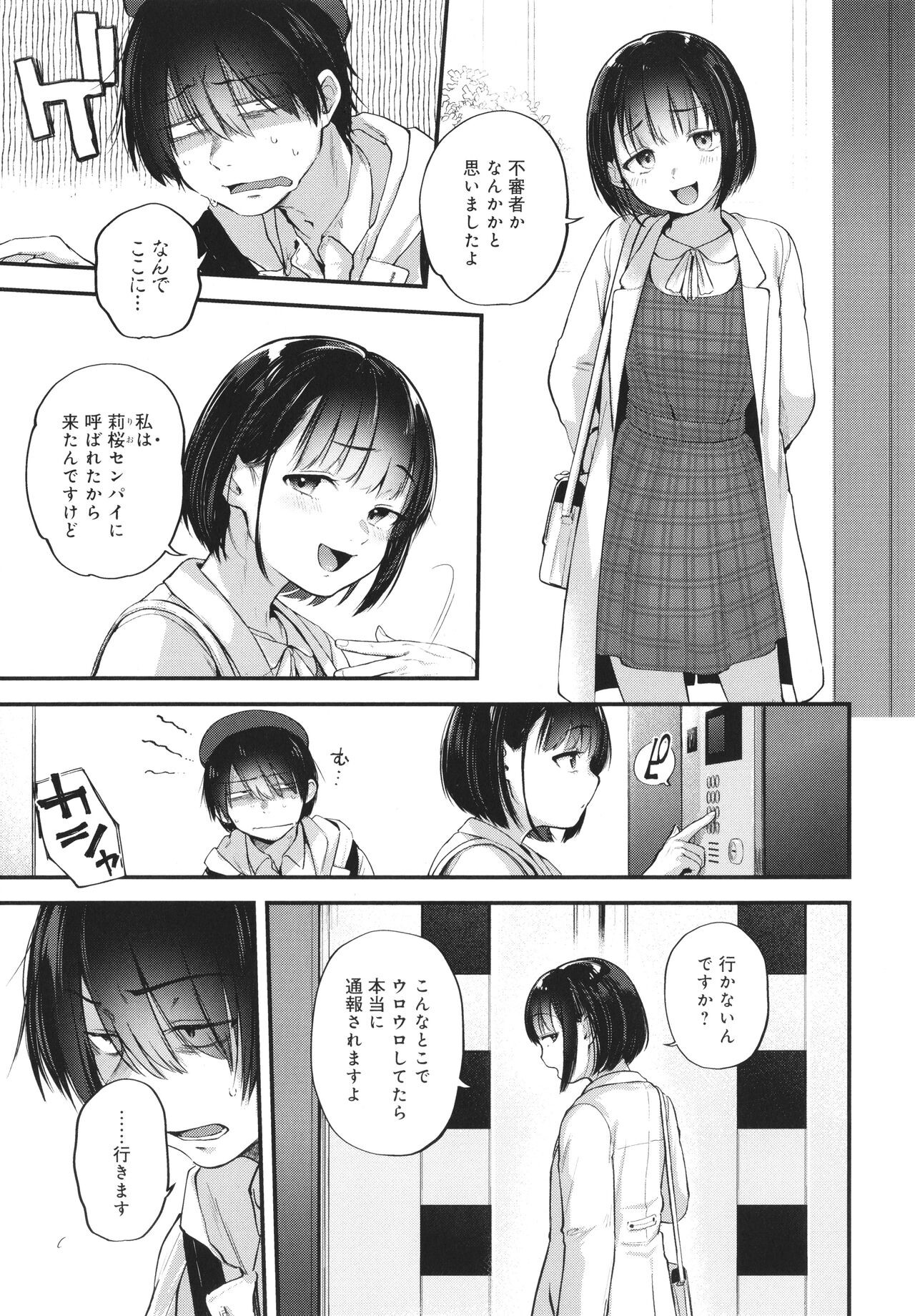 Page 88