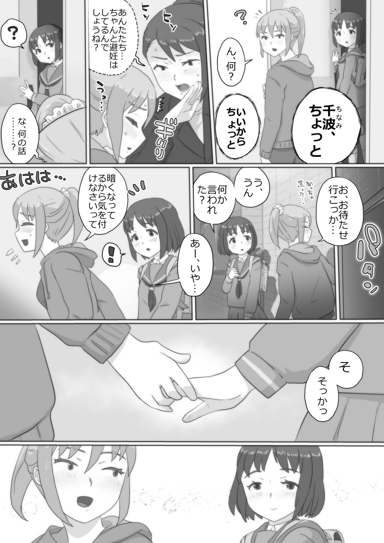 Page 57