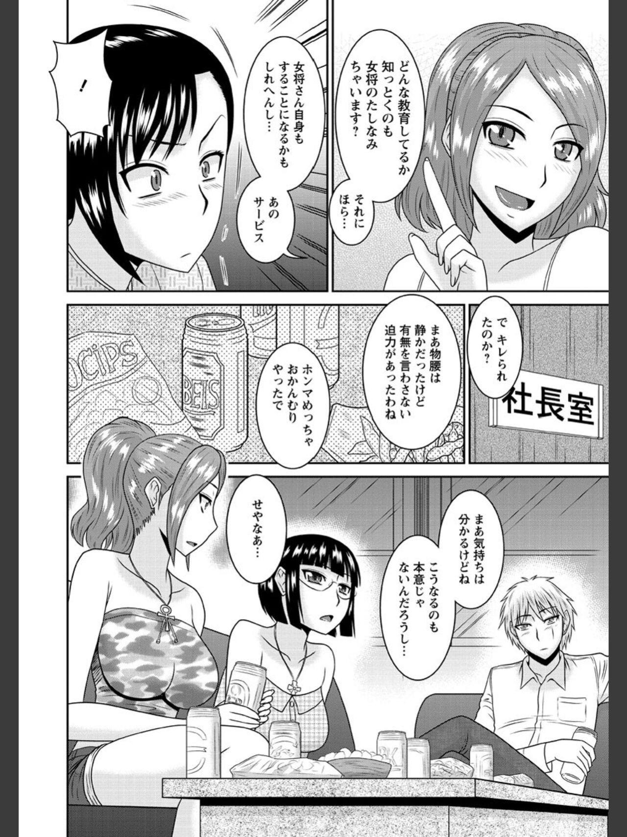 Page 111