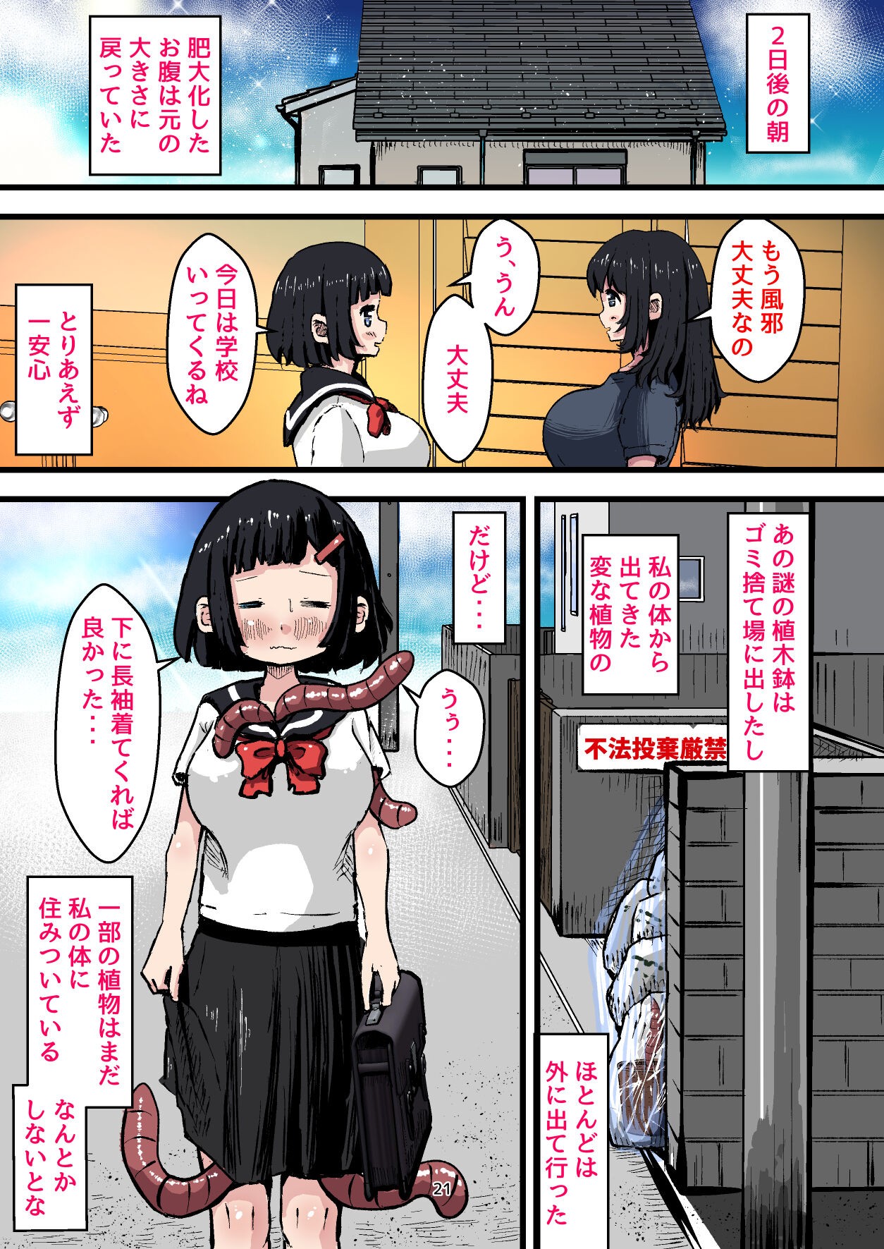 Page 21