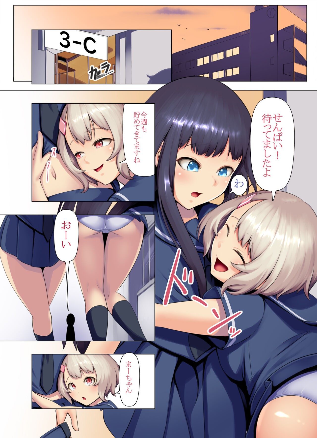 Page 2