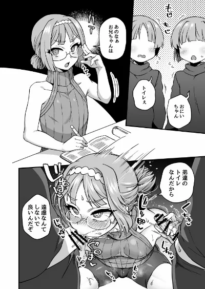 お兄ちゃんトイレ (Pixiv Fanbox)