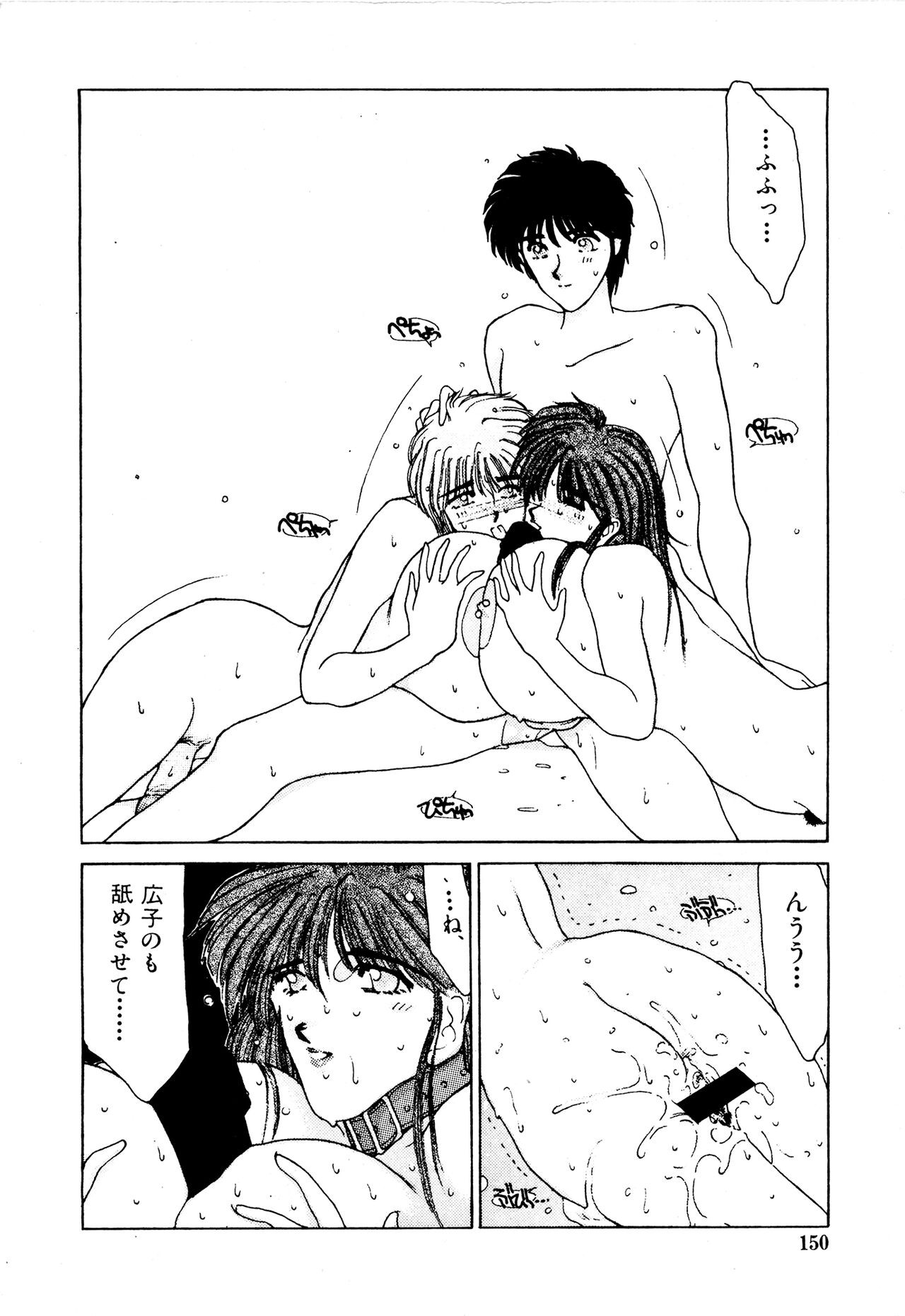 Page 149