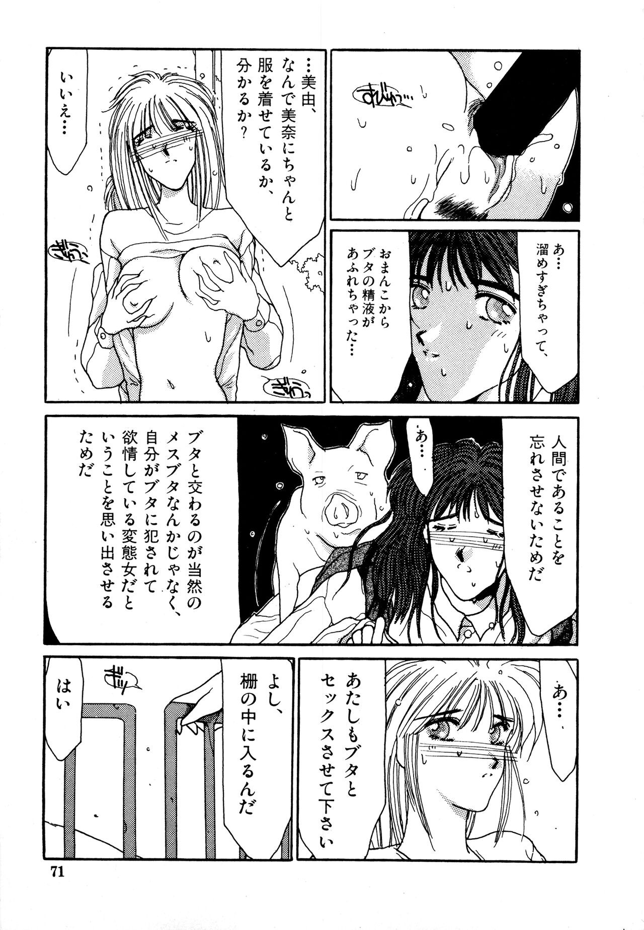 Page 70