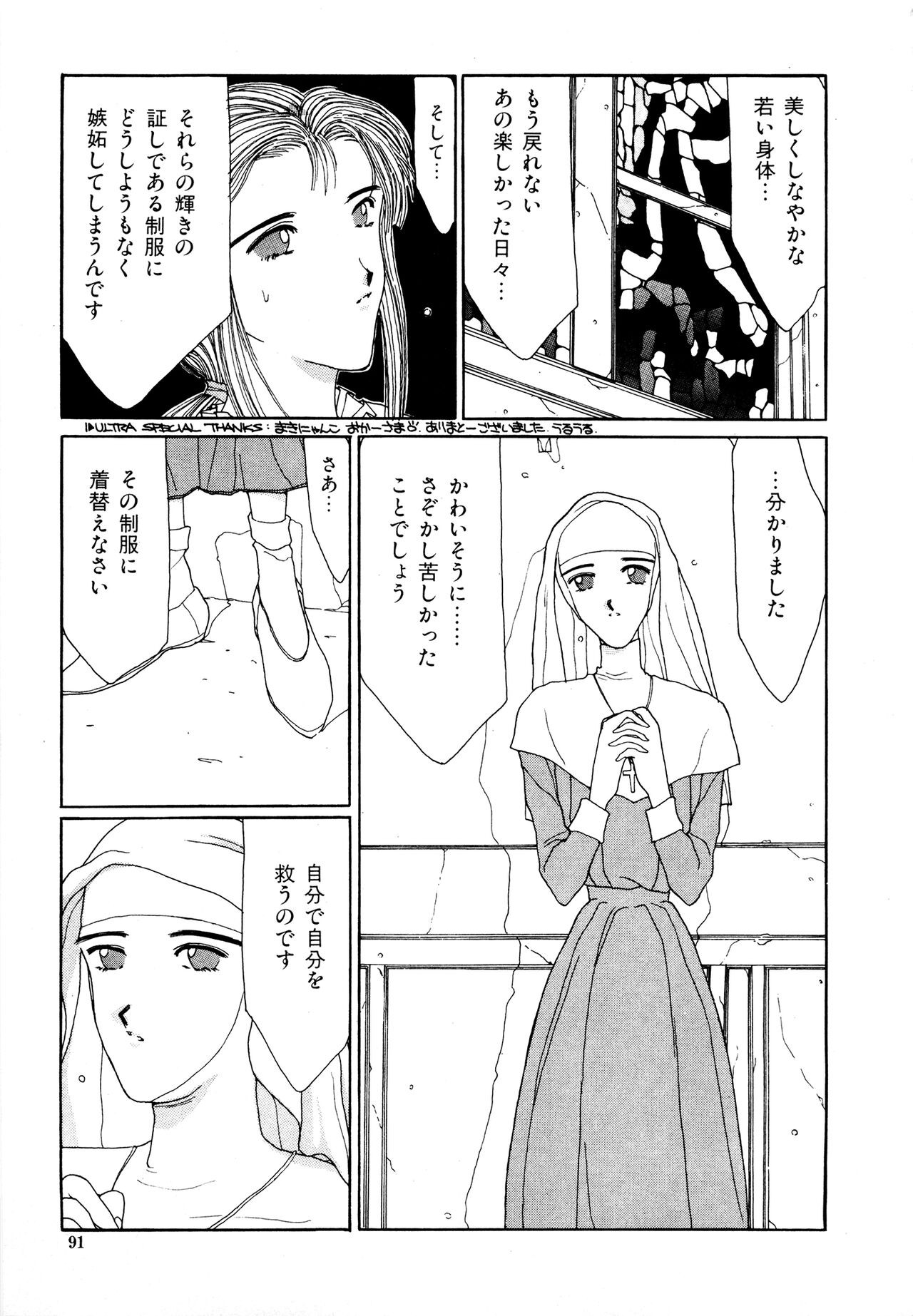Page 90