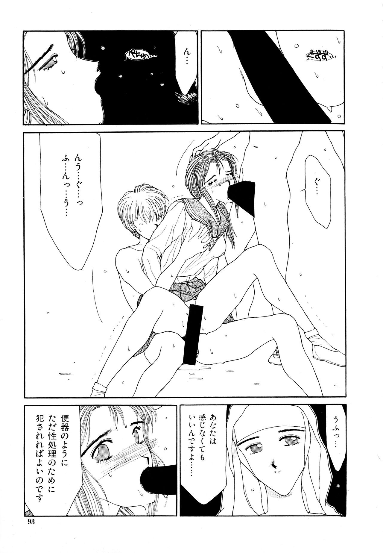 Page 92