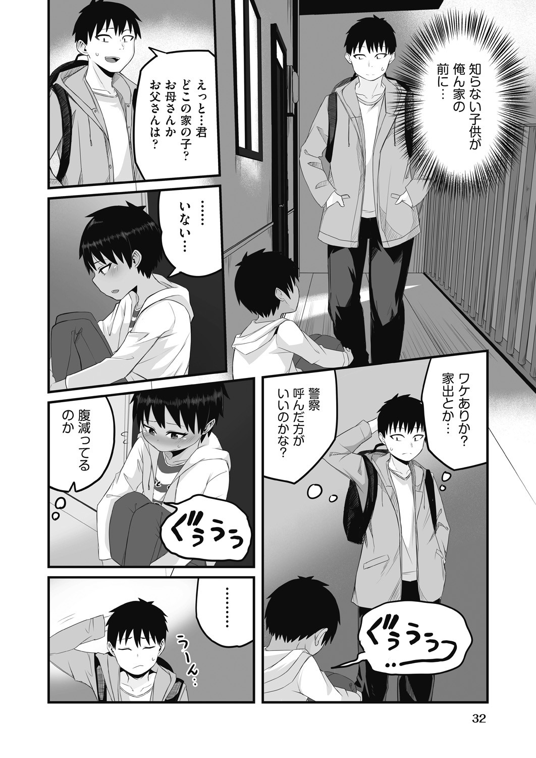 Page 33