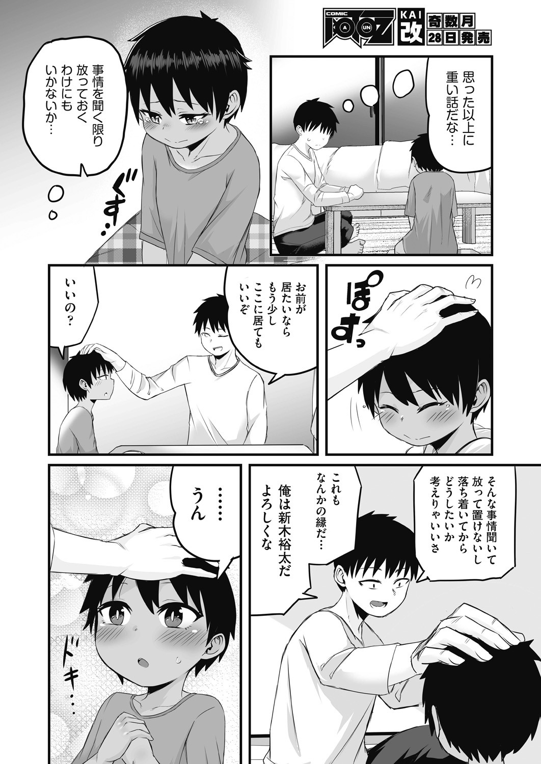 Page 37
