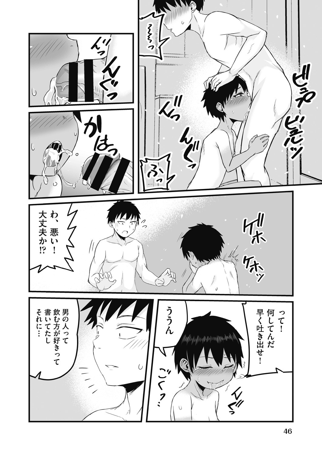 Page 47